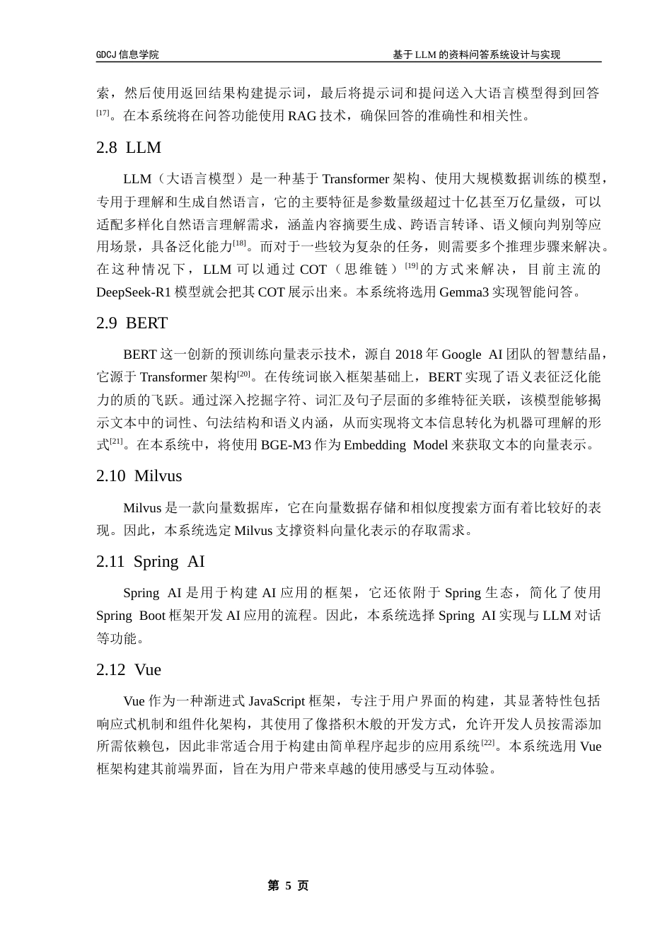 25年CH软件工程 docx-基于LLM的资料问答系统设计与实现终稿-约19401字符.docx_第10页