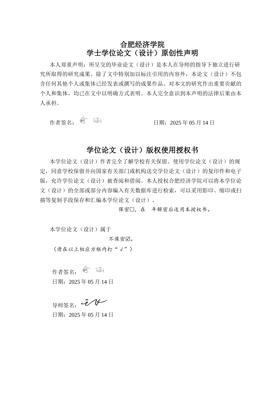 25年车辆工程 钢板弹簧悬架匹配设计(1)-约20516字符.docx_第1页