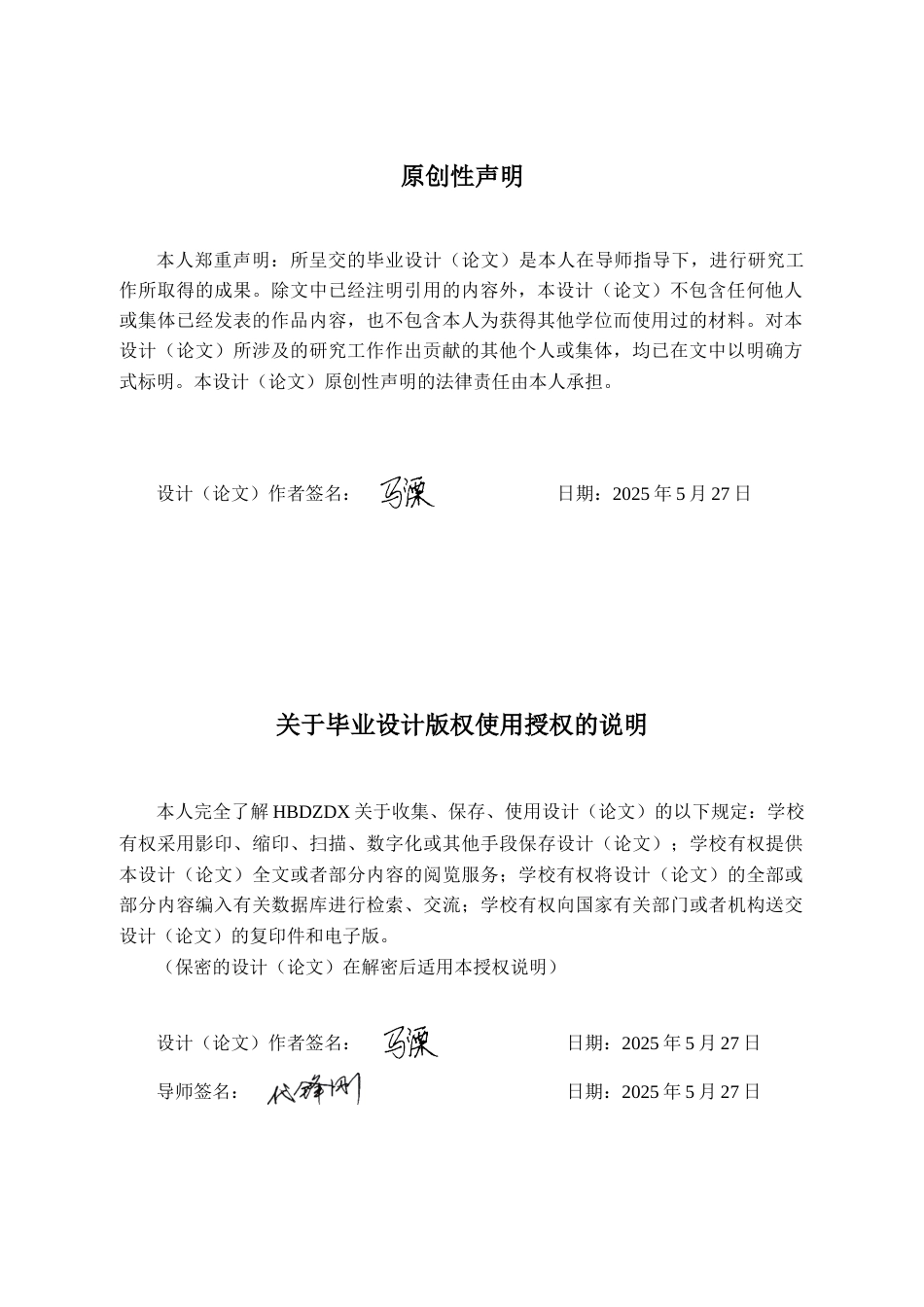 25年CH水文与水资源工程 内蒙古东胜煤田高头窑矿区地下水环境影响评价设计 -约13813字符定稿.docx_第3页