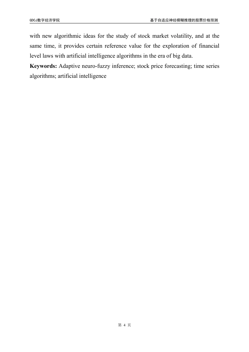 25年CH数据科学与大数据技术 基于自适应神经模糊推理的股票价格预测终稿-约28238字符.pdf_第3页