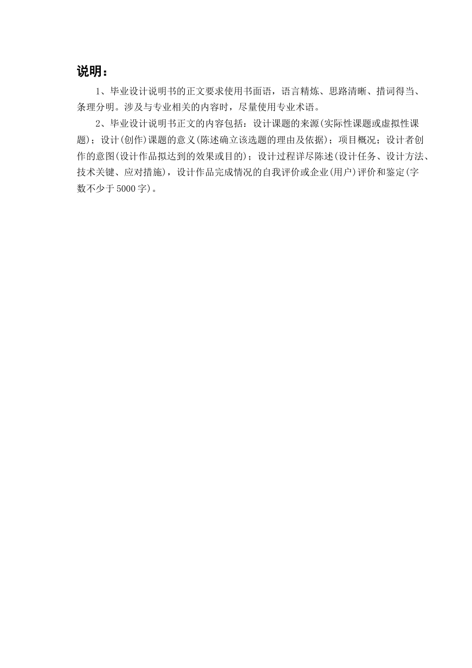 25年CH产品设计-“趣搭空间”-模块化儿童家具设计定稿-约10592字符.docx_第1页