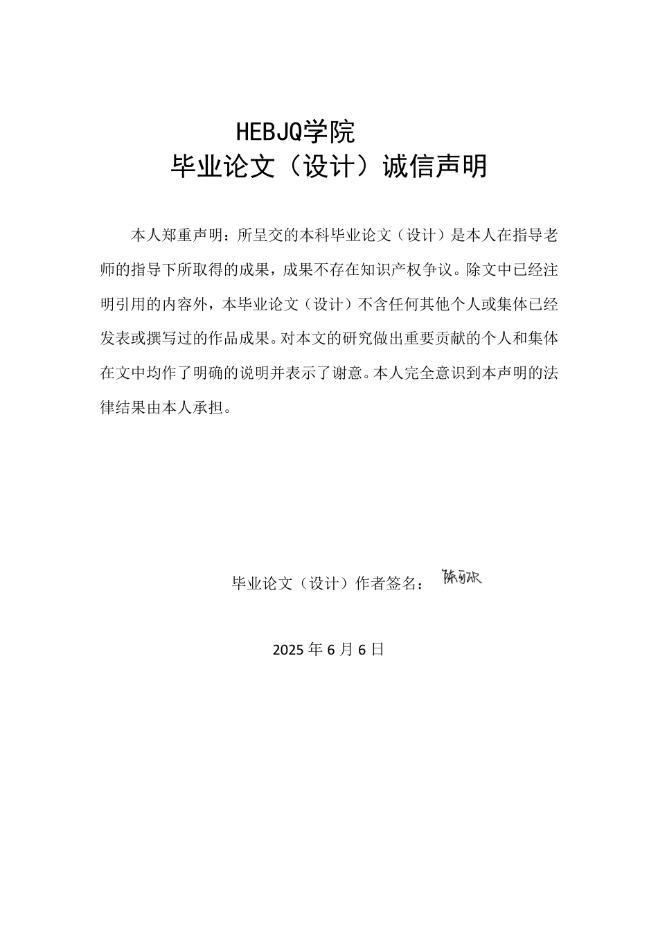 25年CH商务英语 交际翻译视角下英文商务合同长句的翻译策略研究-约53123字符终稿.pdf_第1页