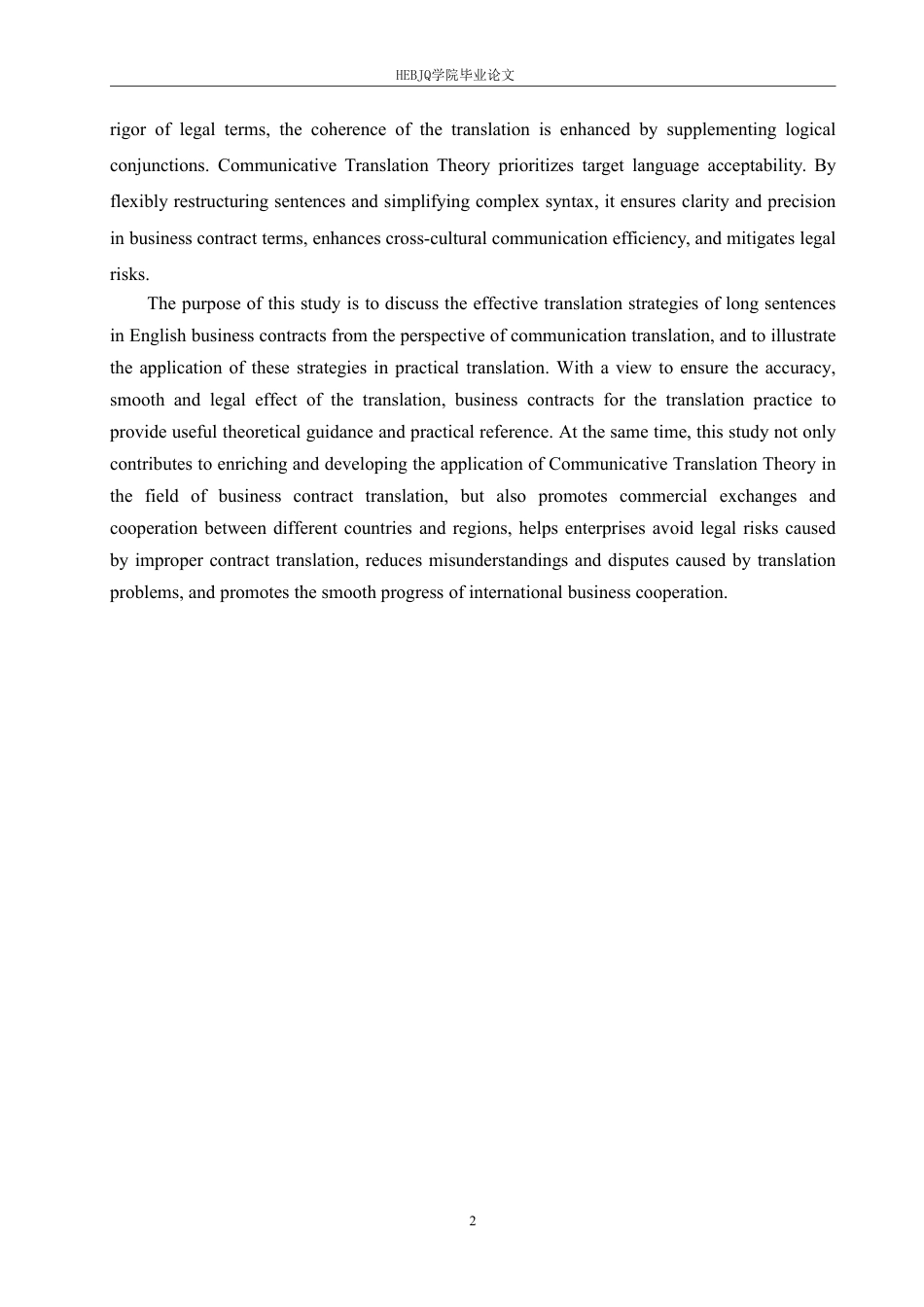 25年CH商务英语 交际翻译视角下英文商务合同长句的翻译策略研究-约53123字符终稿.pdf_第7页
