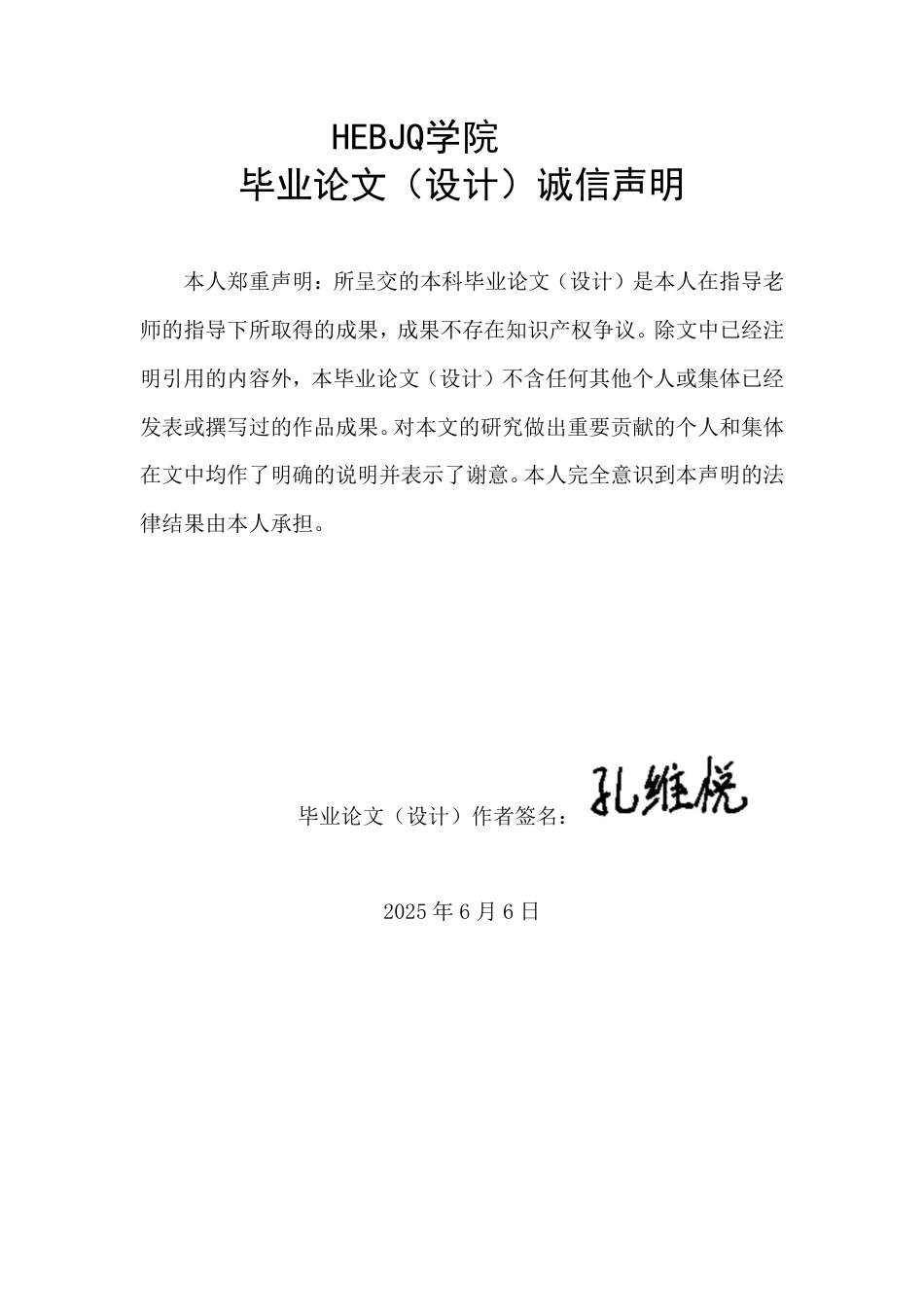25年CH商务英语 顺应论视角下电子产品广告语的翻译研究-约53179字符终稿.pdf_第1页