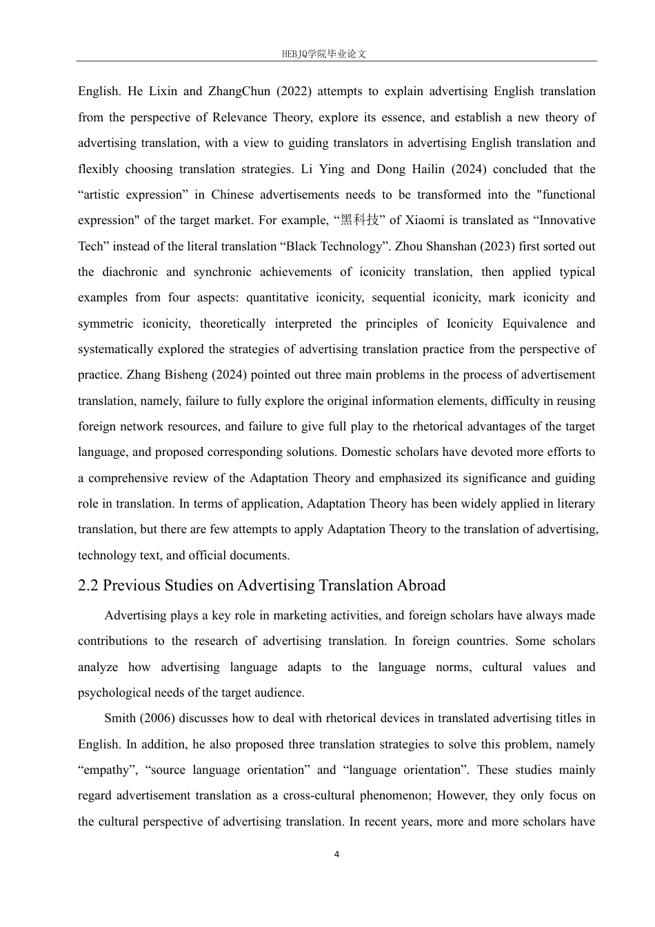 25年CH商务英语 顺应论视角下电子产品广告语的翻译研究-约53179字符终稿.pdf_第8页