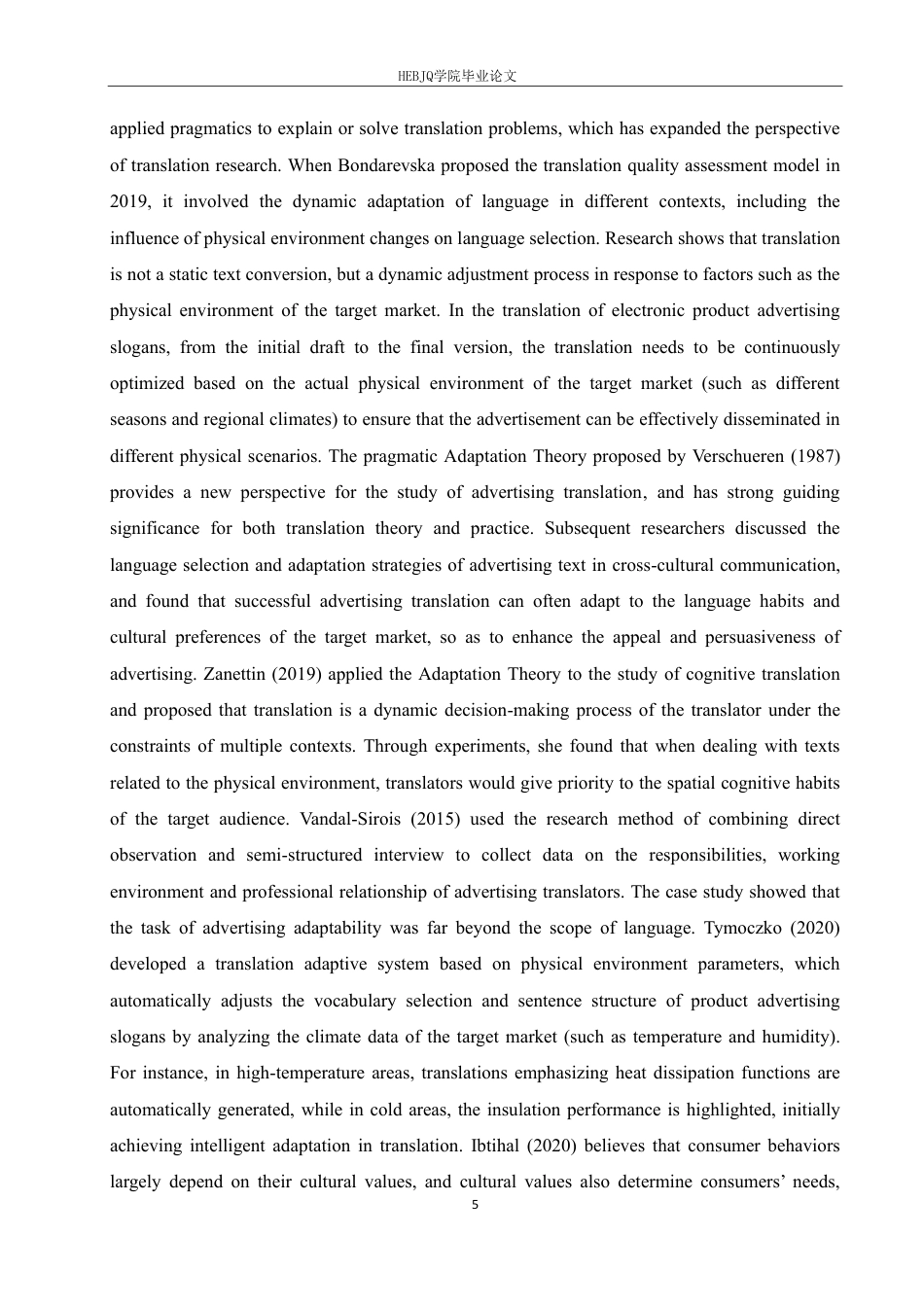 25年CH商务英语 顺应论视角下电子产品广告语的翻译研究-约53179字符终稿.pdf_第9页