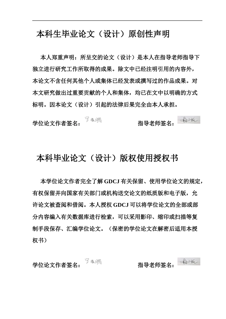 25年CH行政管理 关键词：积极老龄化、低龄老年人、社区志愿服务、互助养老最终稿-约19858字符.docx_第1页