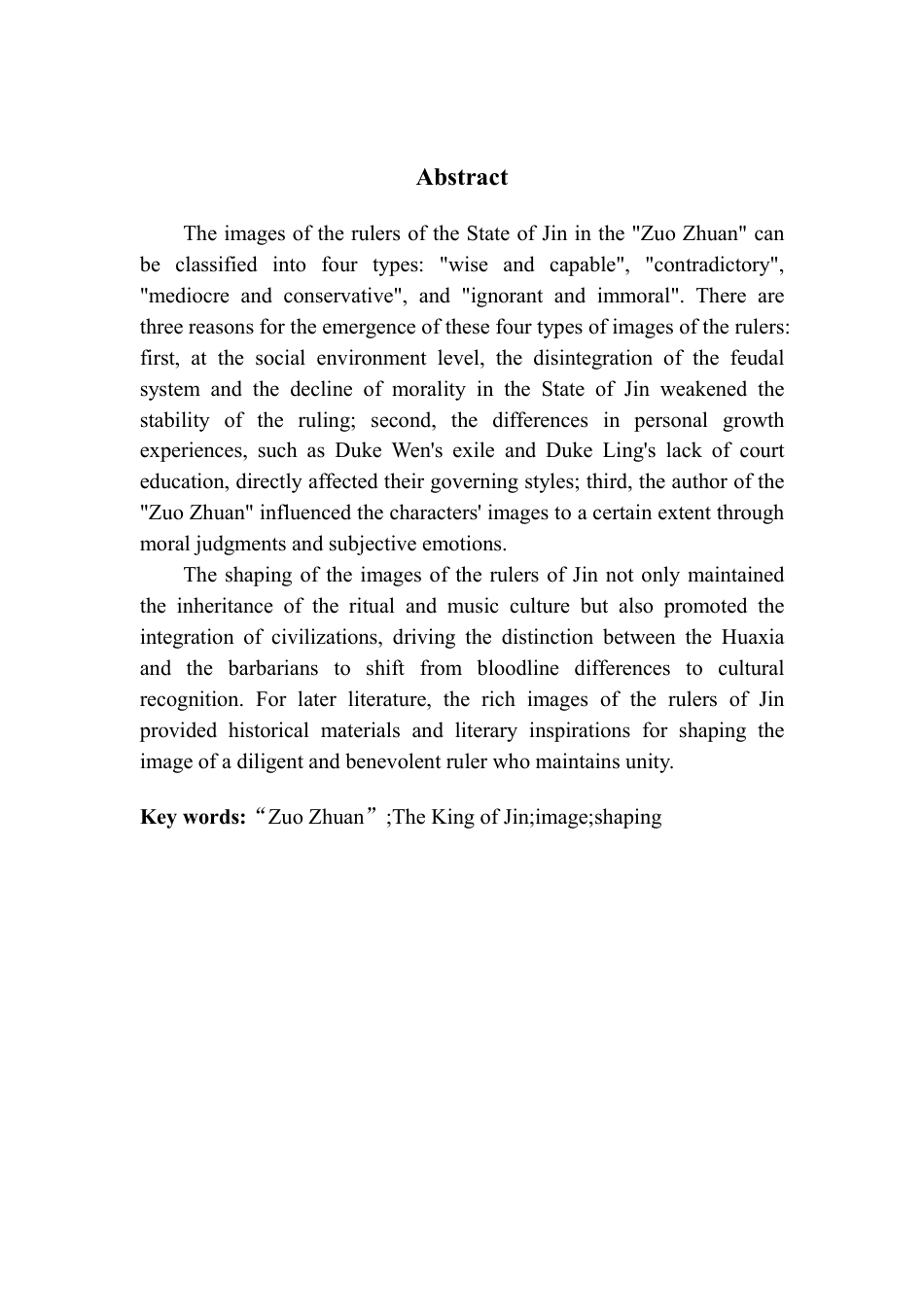 25年CH汉语言文学 论《左传》中晋国国君形象 -约16897字符.pdf_第3页