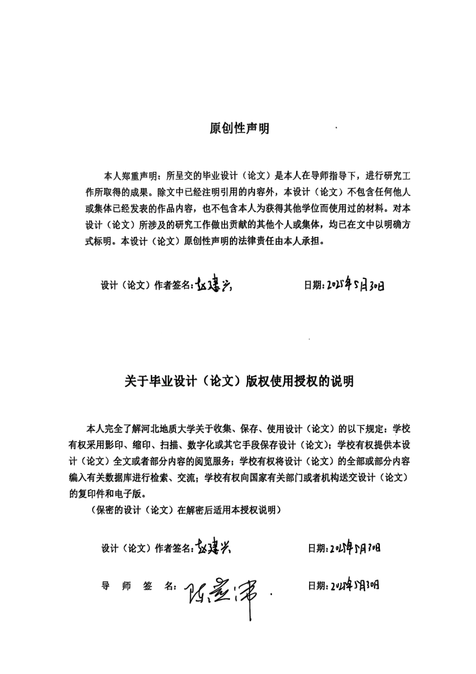 25年CH地质工程-四川省成都市德信麓湖云庄建筑边坡治理设计-约31456字符终稿.pdf_第4页