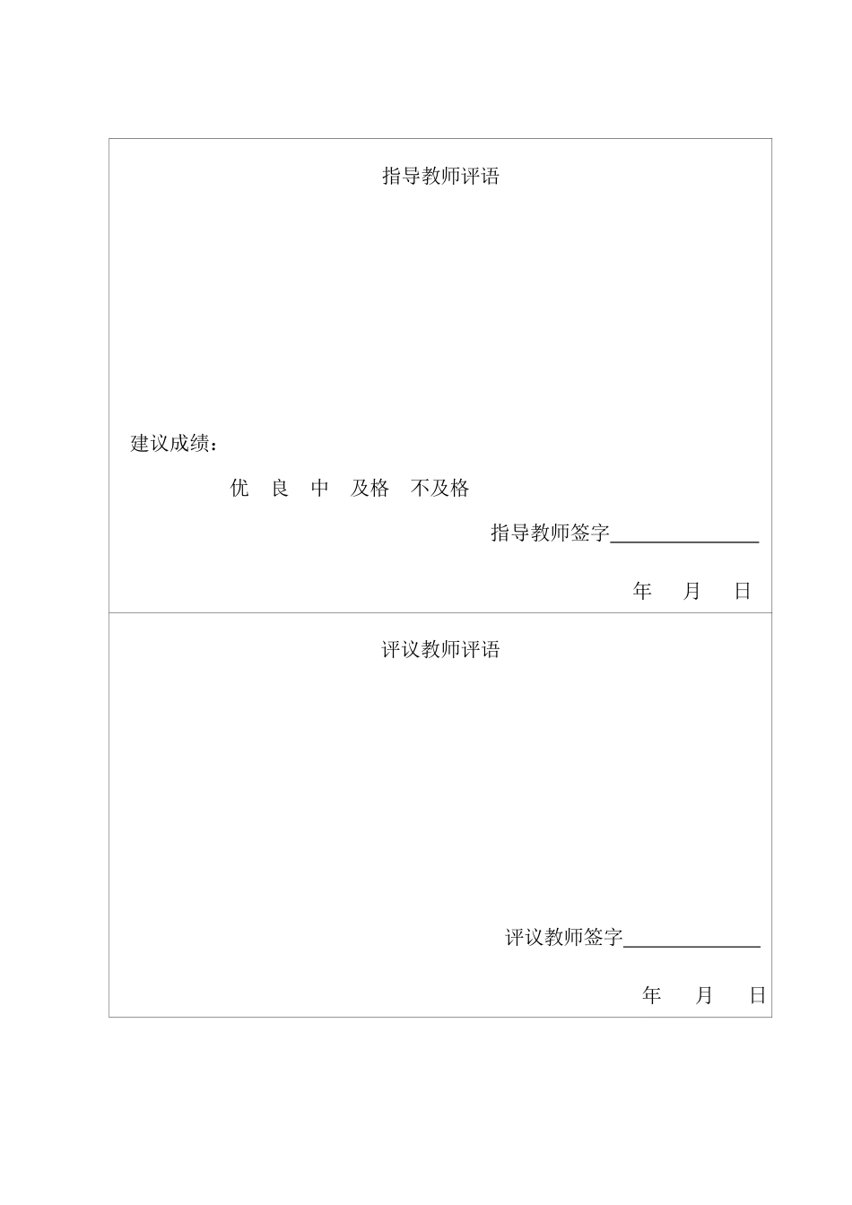 25年CH国际经济与贸易-中国大豆进口贸易问题研究-约11190字符.pdf_第1页