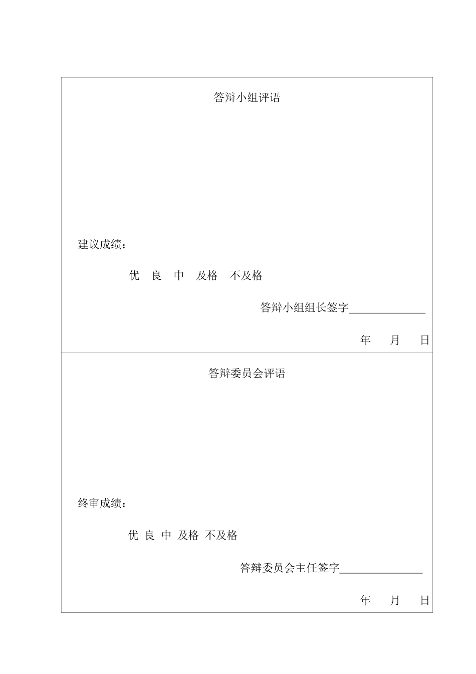 25年CH国际经济与贸易-中国大豆进口贸易问题研究-约11190字符.pdf_第2页