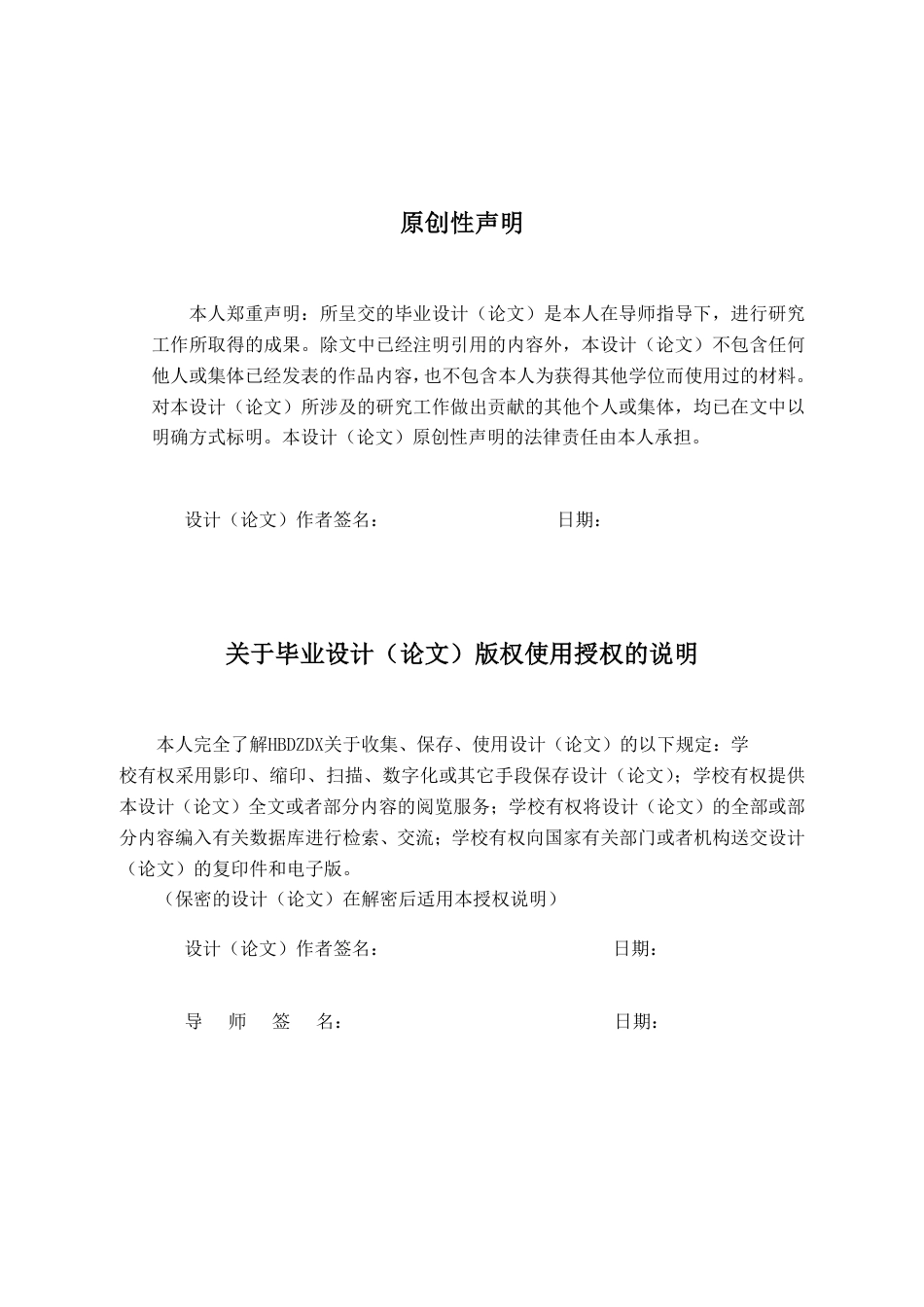 25年CH国际经济与贸易-中国大豆进口贸易问题研究-约11190字符.pdf_第3页
