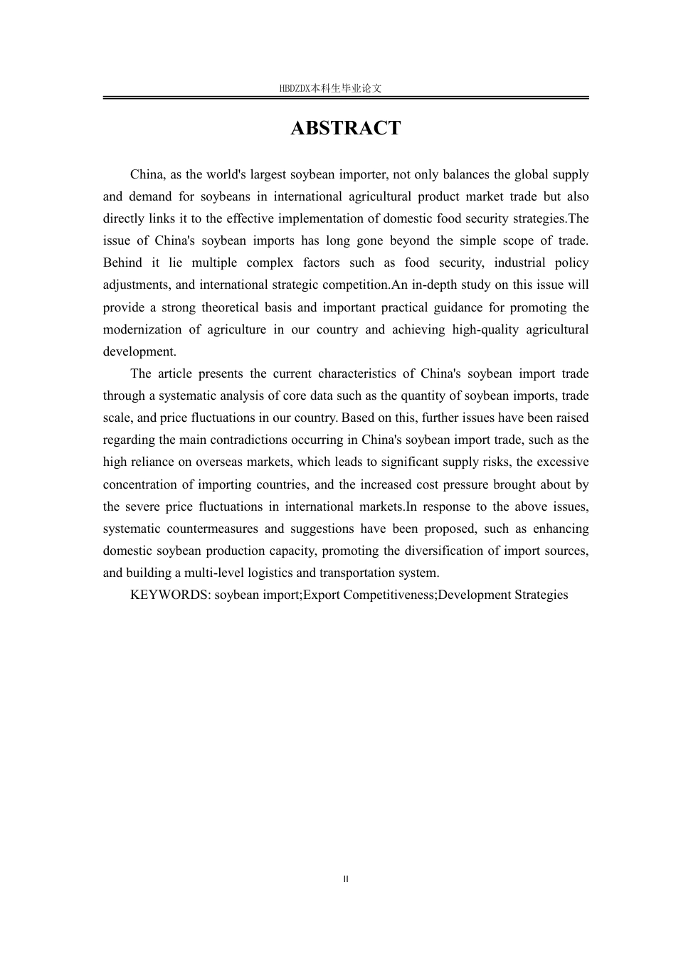 25年CH国际经济与贸易-中国大豆进口贸易问题研究-约11190字符.pdf_第5页