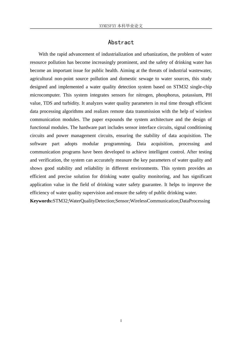 25年CH电子科学与技术 基于单片机的饮用水水质监测系统设计定稿-约14372字符.doc_第4页