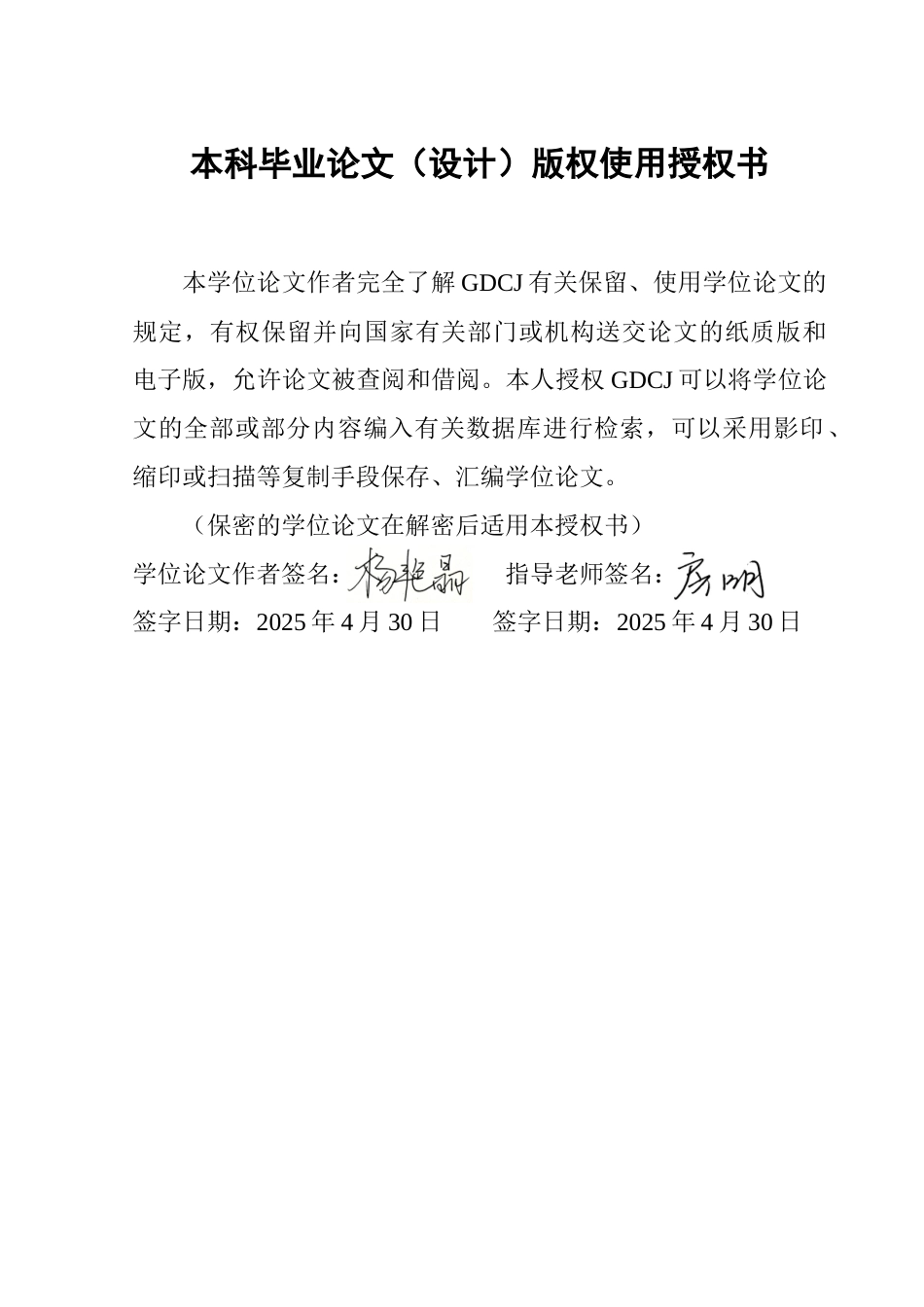 25年CH房地产开发与管理 我国建筑工程安全事故的时空分布与主要致灾因素研究-约17198字符.doc_第1页