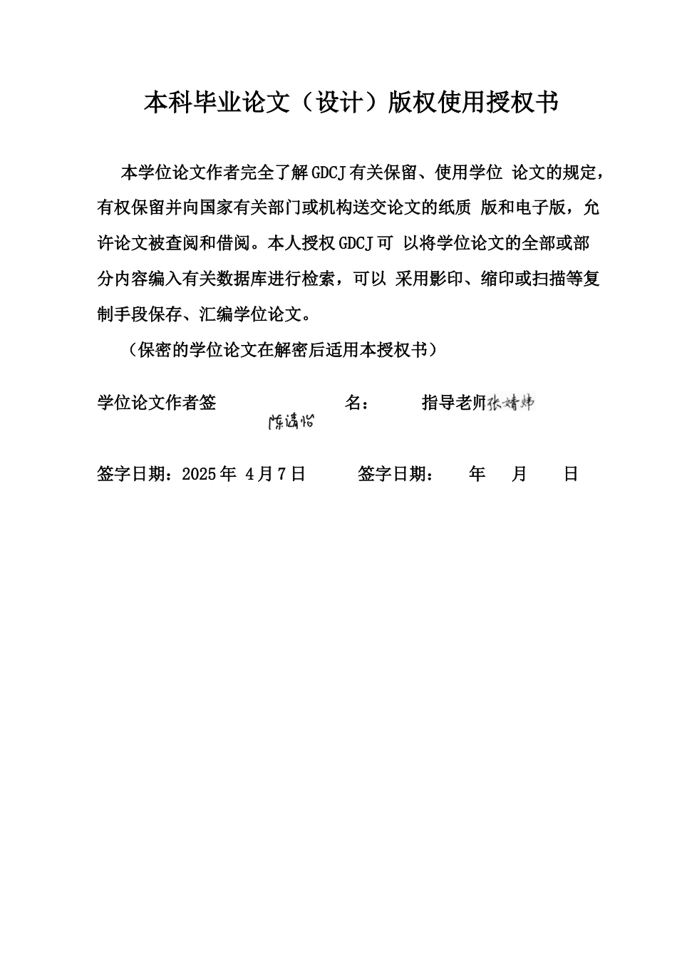 25年CH大数据管理与应用 基于Vue-Springboot的银行数据中心系统终稿-约20676字符.docx_第1页