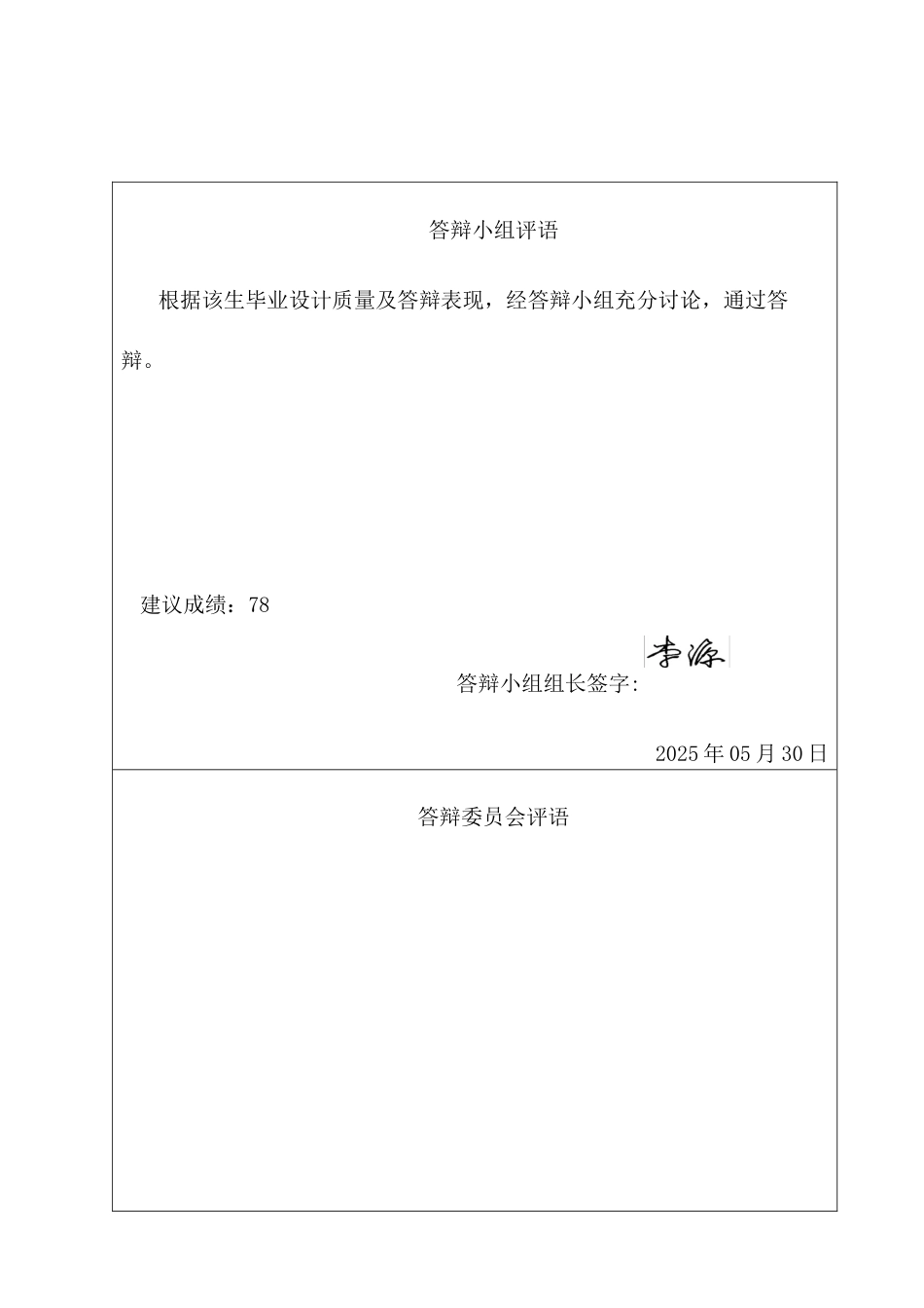 25年CH土木工程-云南省蒙自市科技职业学院行政办公楼基坑支护设计-docx-云南省蒙自市科技职业学院行政办公楼基坑支护设计-约19780字符定稿.docx_第3页