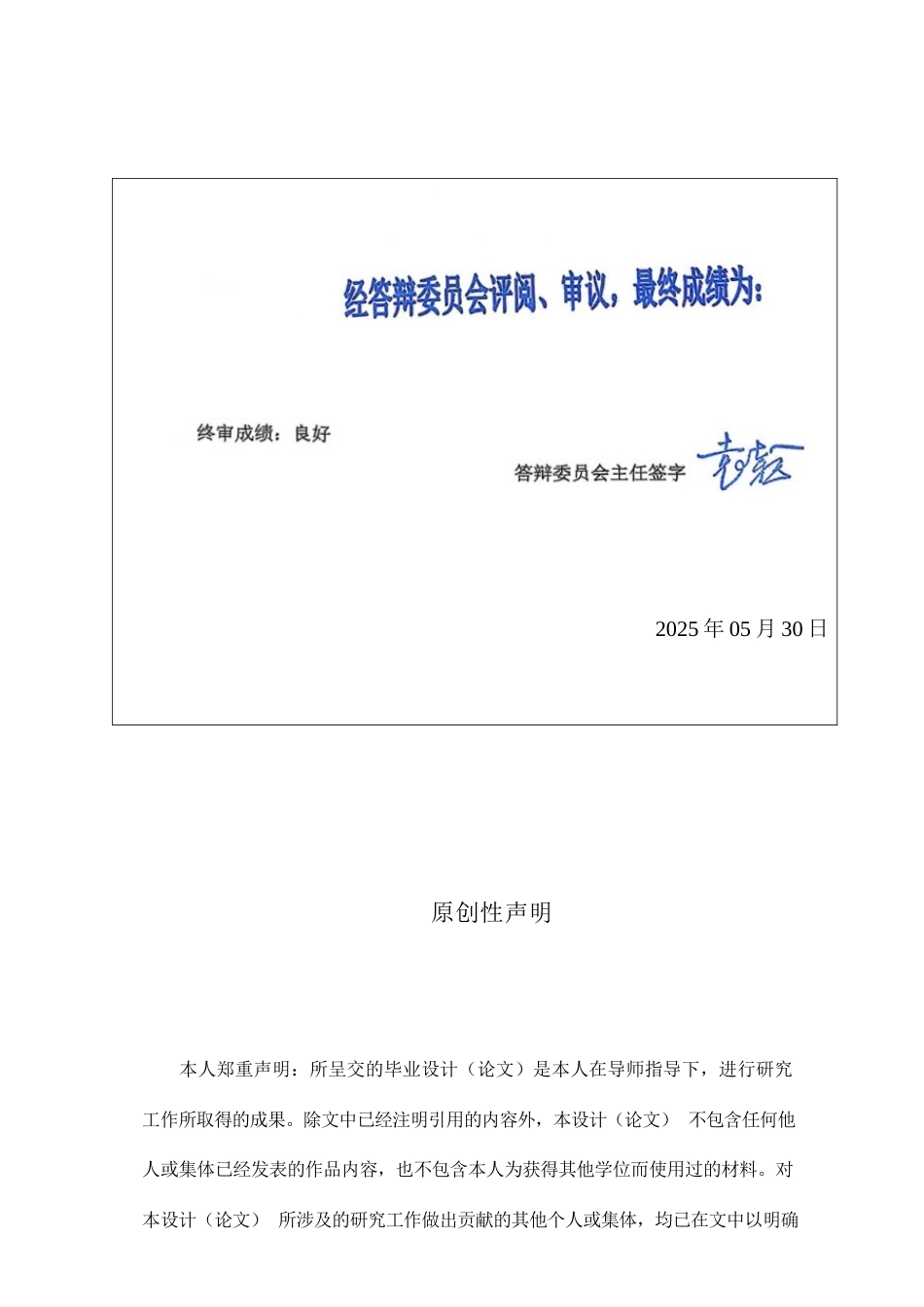 25年CH土木工程-云南省蒙自市科技职业学院行政办公楼基坑支护设计-docx-云南省蒙自市科技职业学院行政办公楼基坑支护设计-约19780字符定稿.docx_第4页