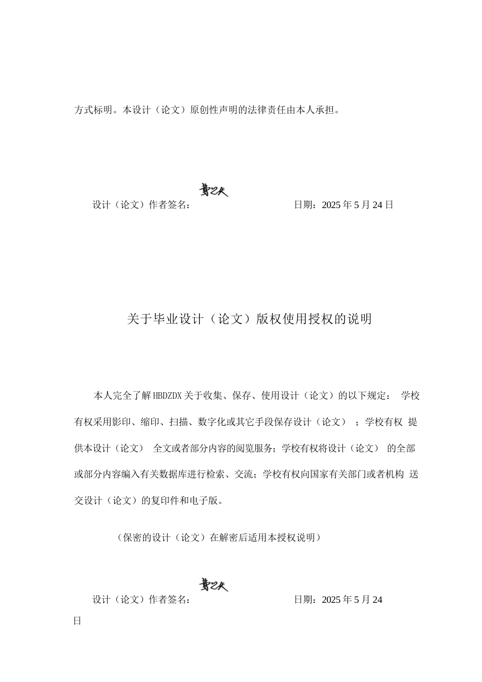 25年CH土木工程-云南省蒙自市科技职业学院行政办公楼基坑支护设计-docx-云南省蒙自市科技职业学院行政办公楼基坑支护设计-约19780字符定稿.docx_第5页