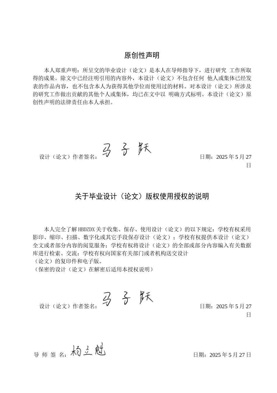 25年CH水文与水资源工程 四川省成都市轨道交通某线水文地质调查设计-约19707字符定稿.docx_第3页