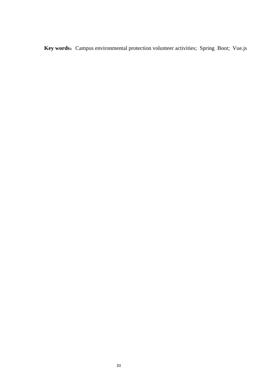 25年CH软件工程(专升本)-校园环保志愿者活动管理系统设计与实现定稿-约15836字符.docx_第4页