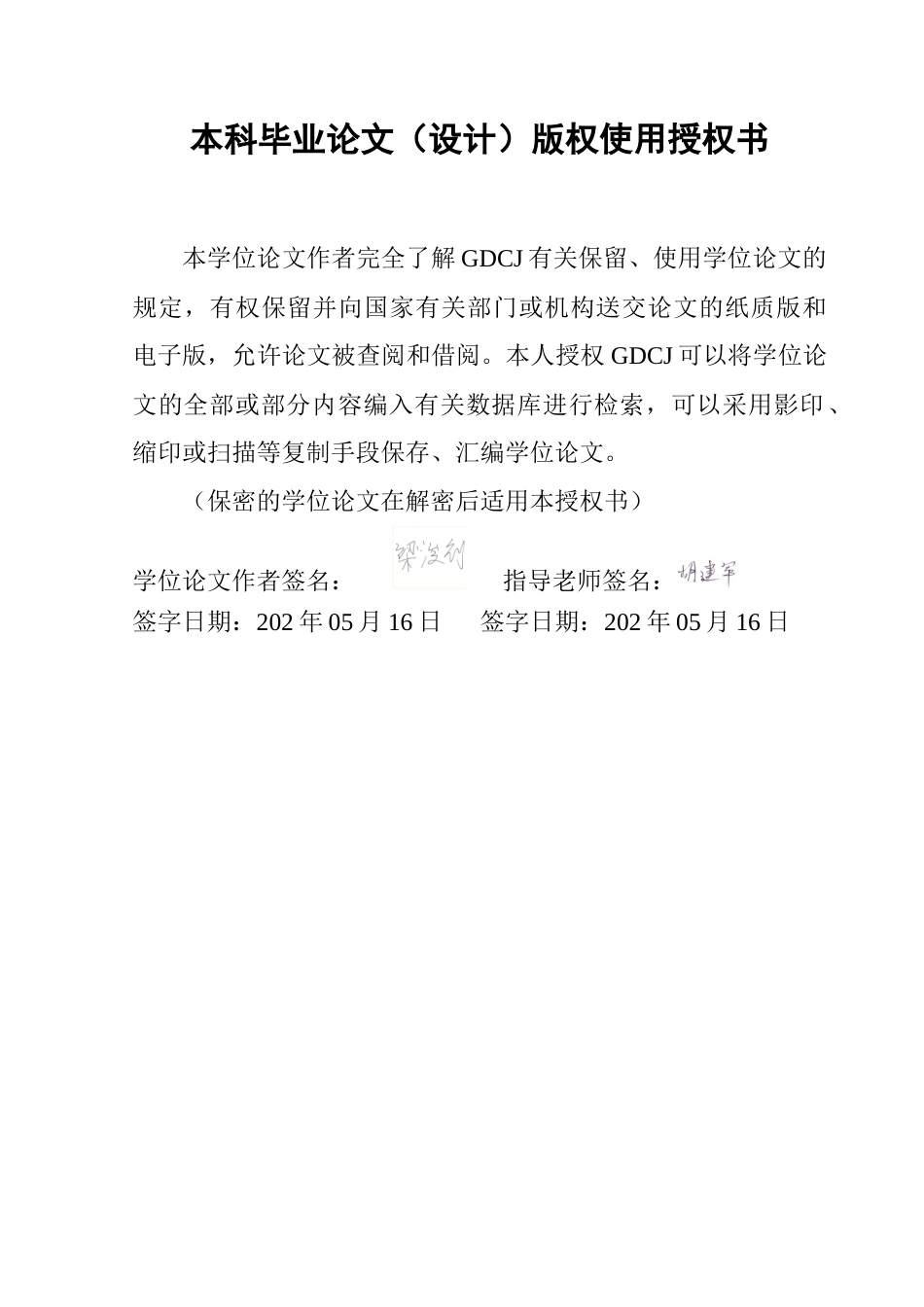 25年CH软件工程 T技能培训系统的设计与实现-约36752字符.doc_第1页