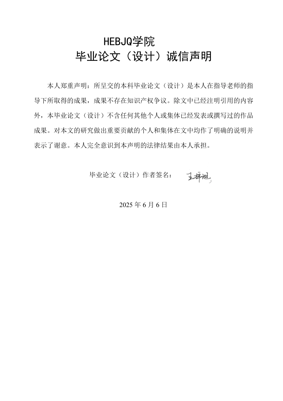 25年CH商务英语 接受论视角下汽车广告语翻译-约61940字符.pdf_第1页