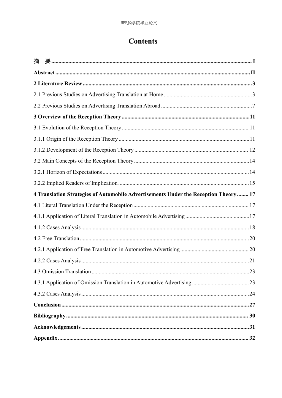 25年CH商务英语 接受论视角下汽车广告语翻译-约61940字符.pdf_第4页