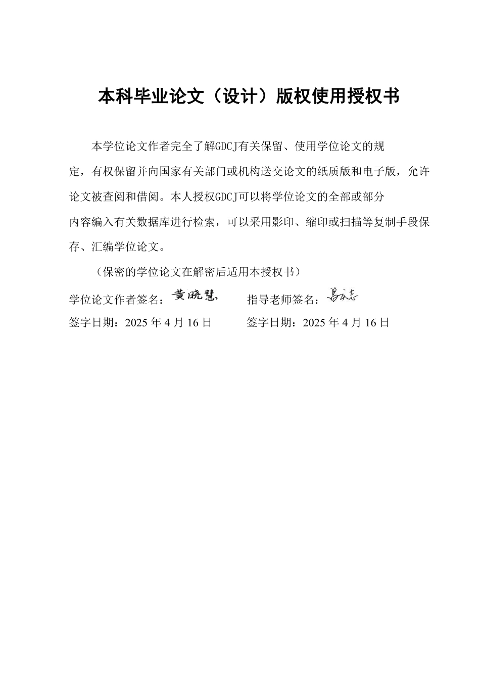 25年CH汉语言文学 论《国风》中男子的职业形象塑造 _-约20937字符.pdf_第1页