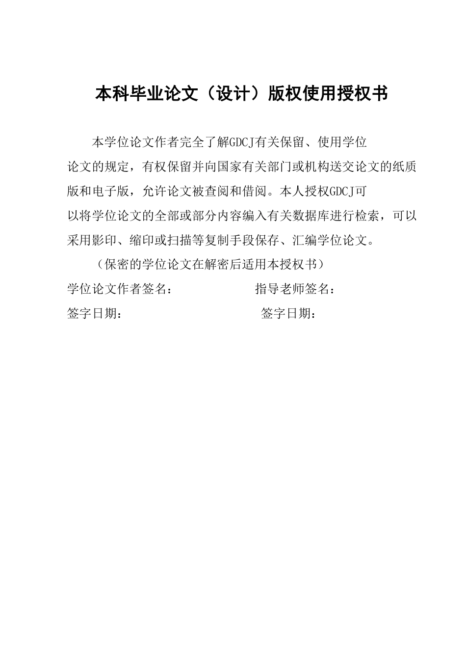 25年CH英语 《聊斋志异》英译中女性诗人的意象学研究-约95692字符.pdf_第1页
