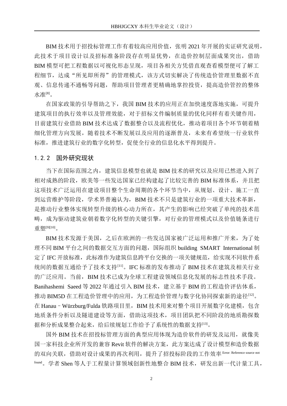 25年CH工程管理-基于BIM技术的龙湖中学宿舍楼招标文件的编制定稿-约12557字符.docx_第6页