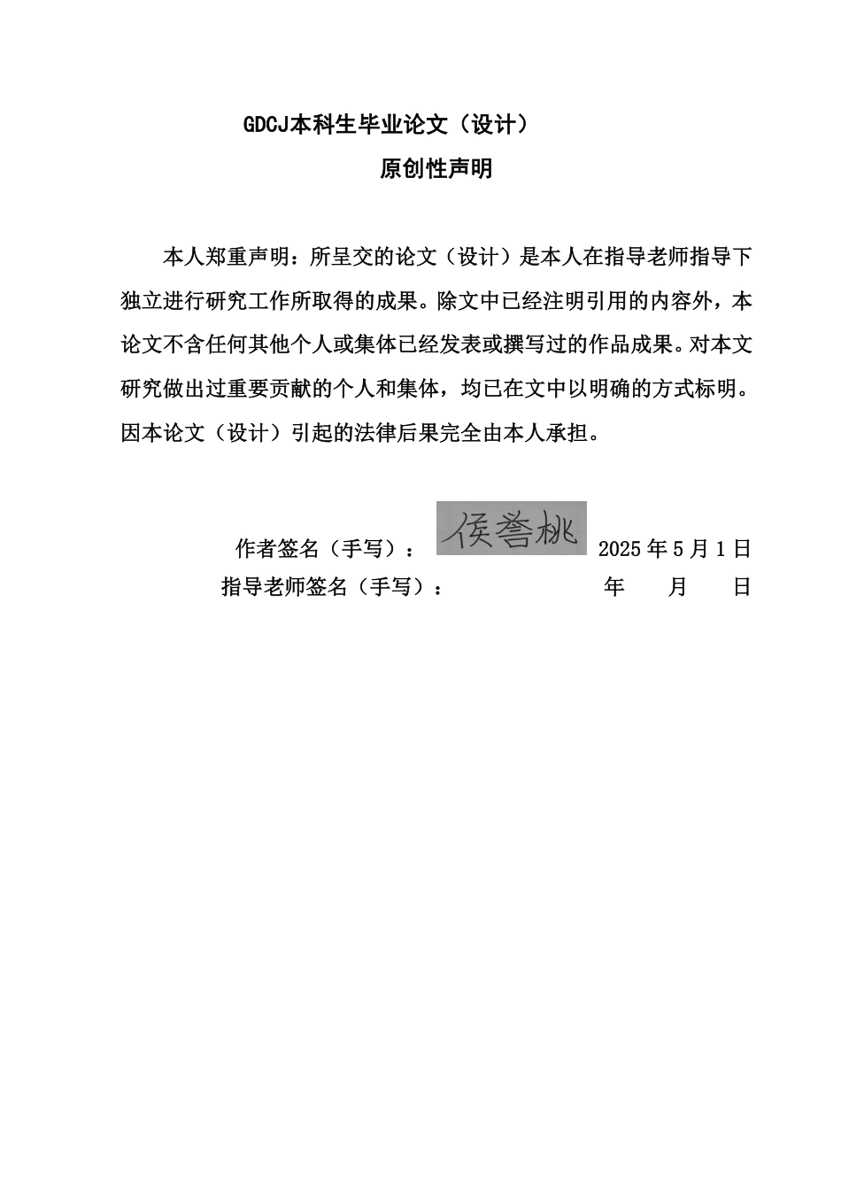 25年CH日语 文中国語日语中新词、流行语的比较研究--以2023年度中日新词、流行语为对象-约8222字符.pdf_第1页