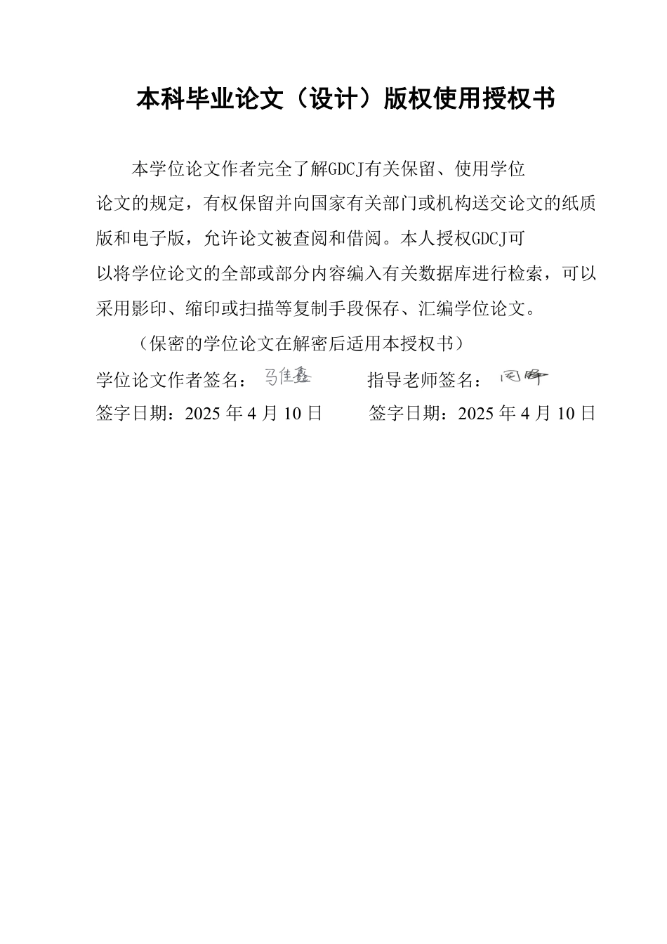 25年CH软件工程 基于Websocket的聊天软件设计与实现最终稿-实现Websocket终稿-约29839字符.pdf_第1页