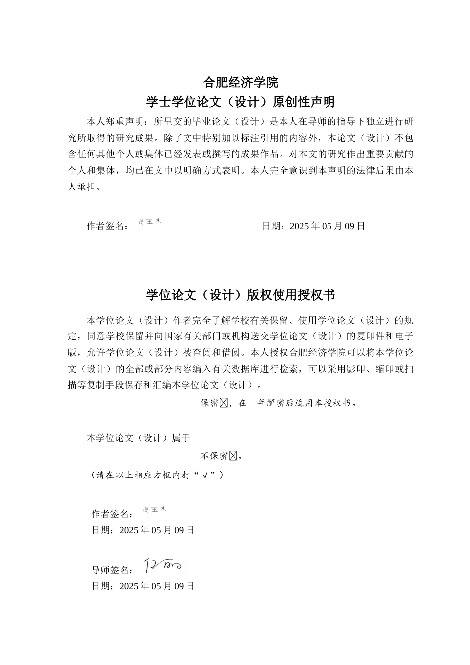 25年机械设计制造及其自动化 家用电动绞肉机的设计. -约17451字符最终版.docx_第1页