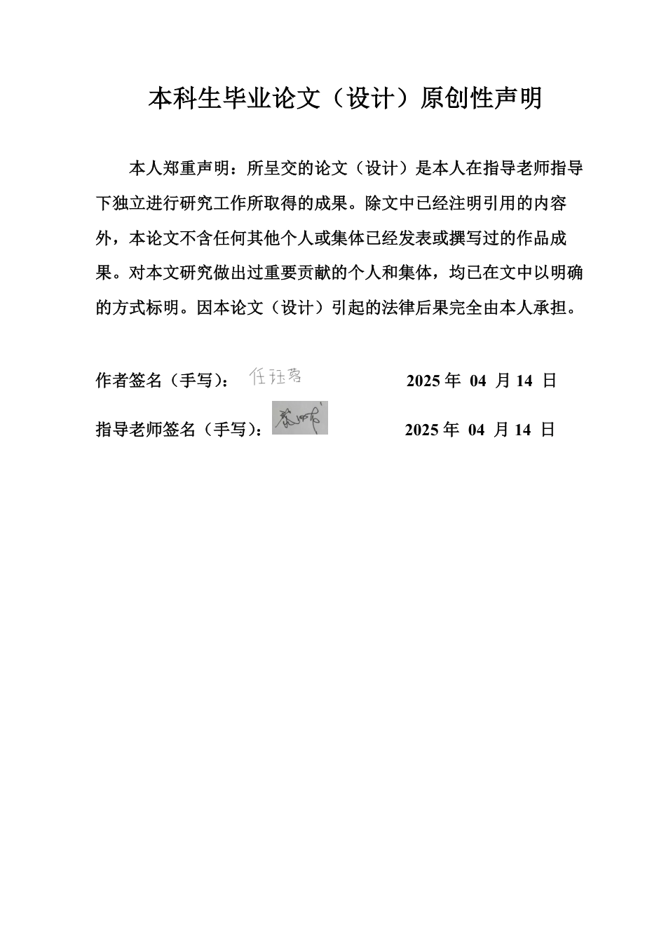 25年CH审计学 种植业上市公司关键审计事项披露的问题与优化-约17590字符.pdf_第1页