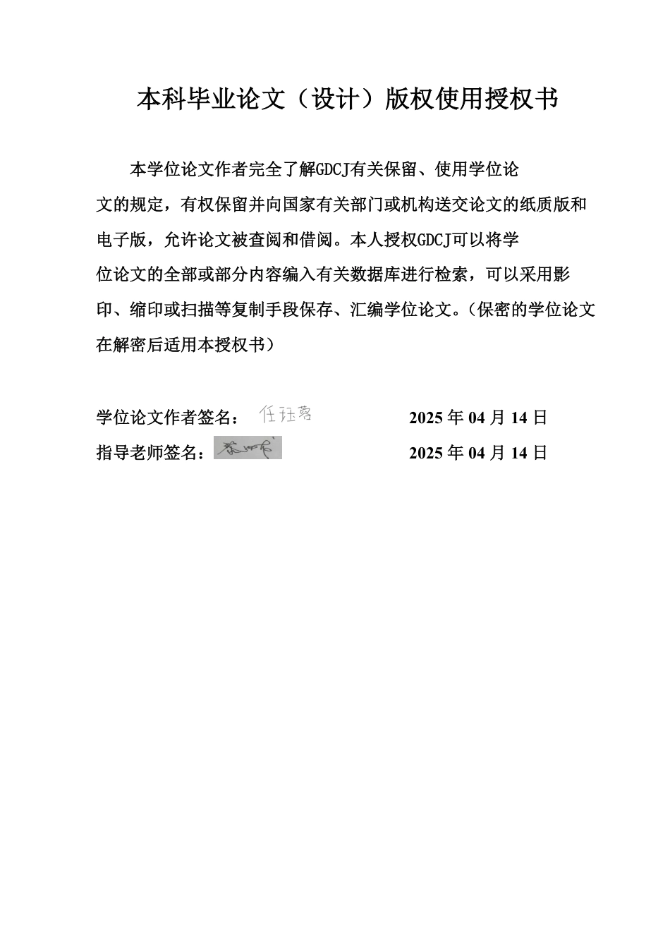25年CH审计学 种植业上市公司关键审计事项披露的问题与优化-约17590字符.pdf_第2页
