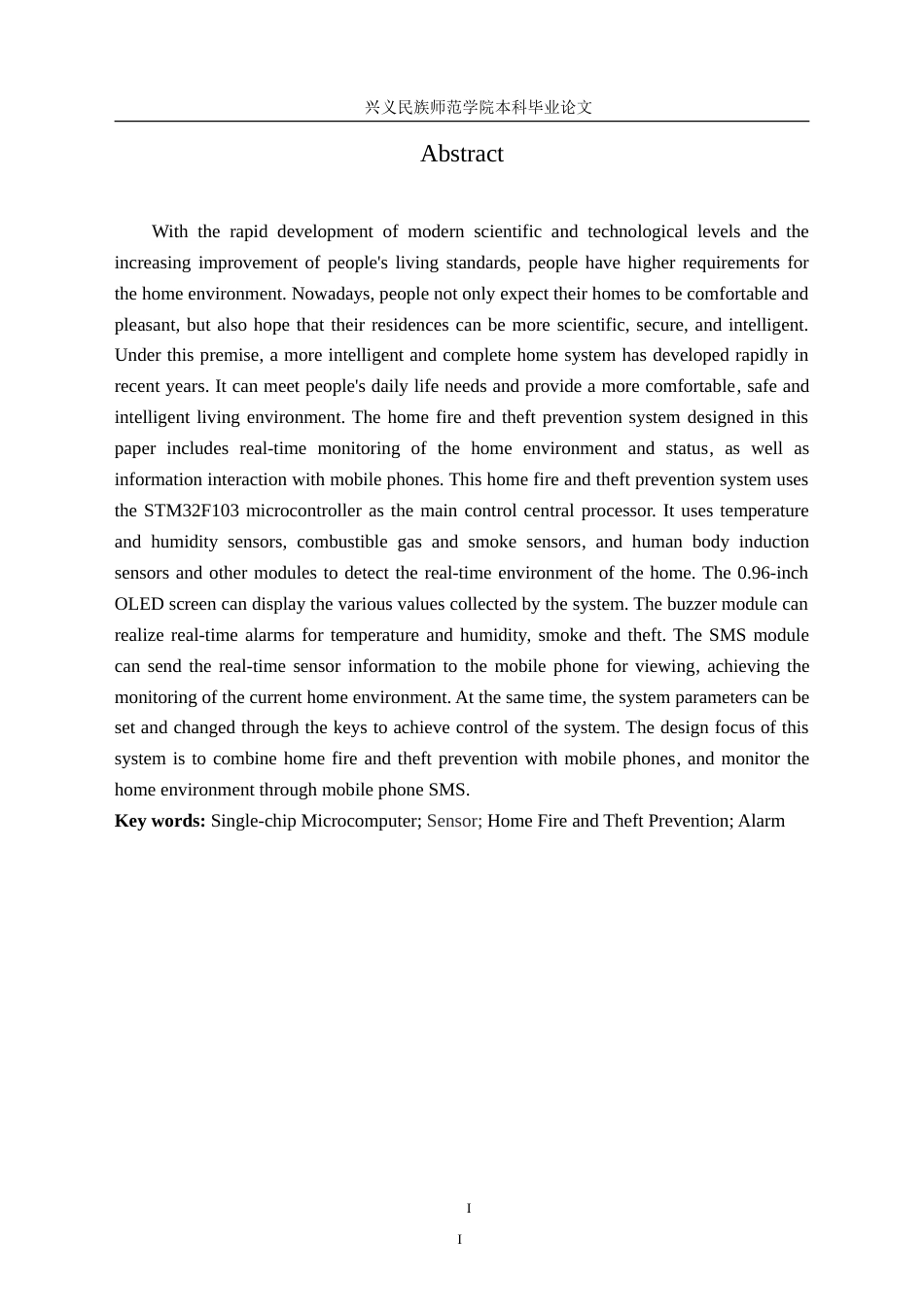 25年CH电子科学与技术 家庭防火防盗系统设计-约15893字符.doc_第4页