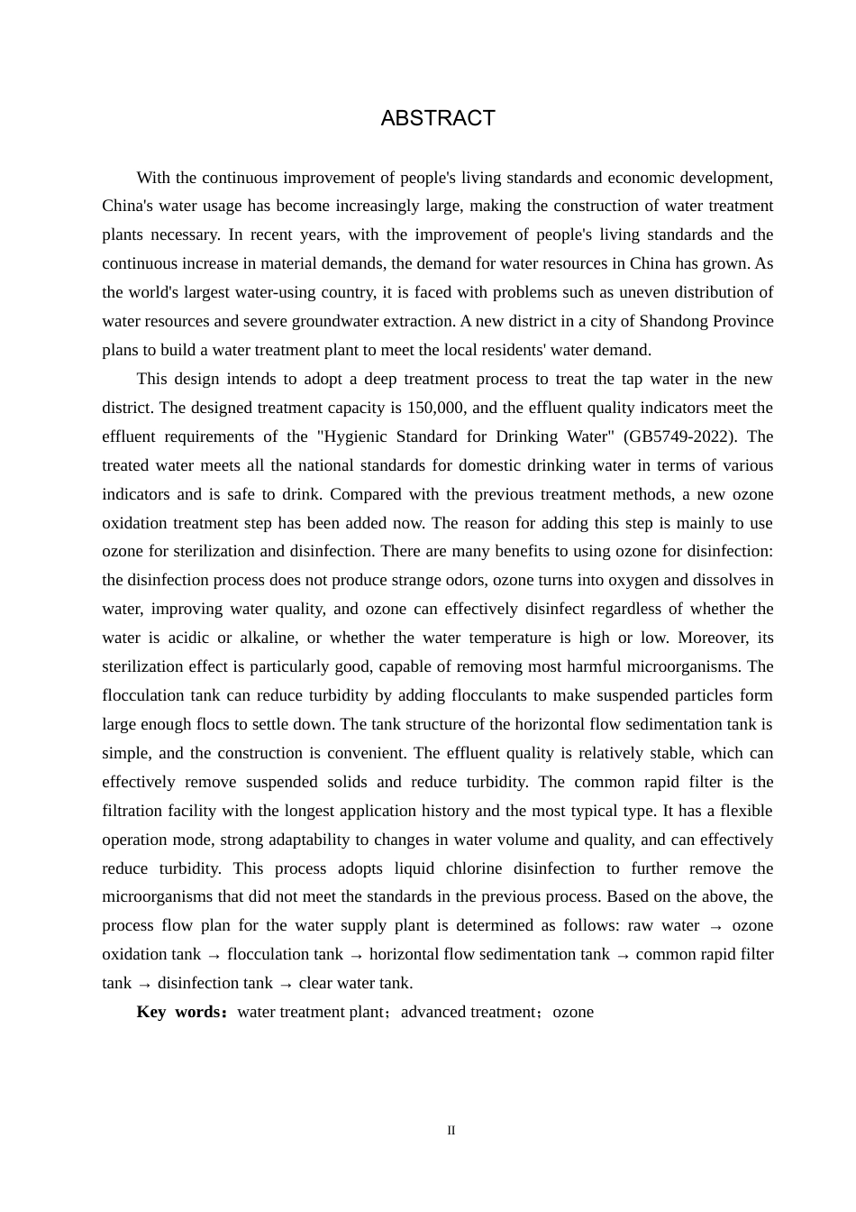 25年CH水质科学与技术-山东中部某市新区150000m3d给水处理厂工艺设计终版-约13102字符.docx_第2页