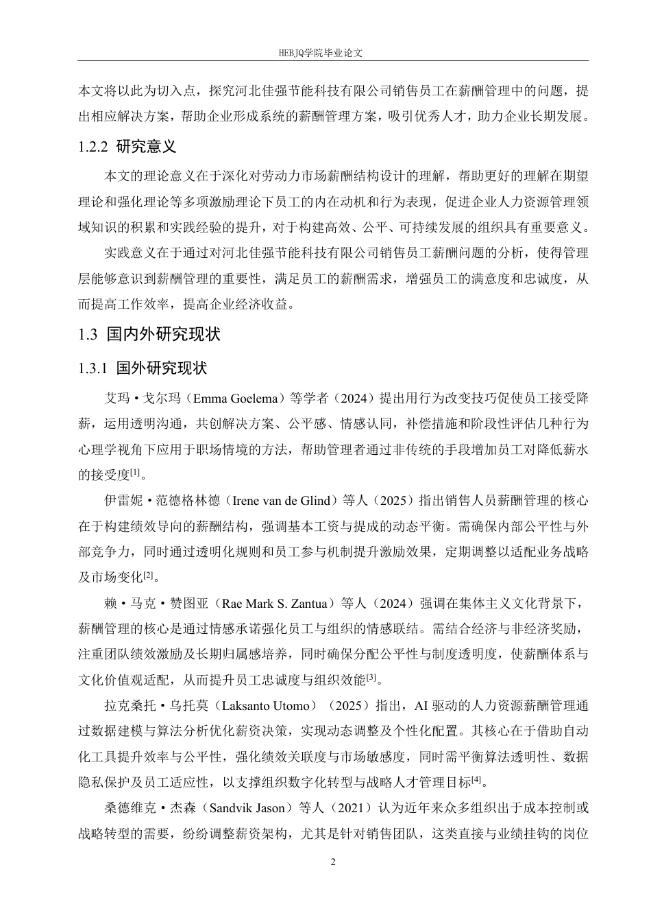 25年CH人力资源管理 河北佳强节能科技有限公司销售人员薪酬问题及对策分析-最终稿-约25232字符.pdf_第7页