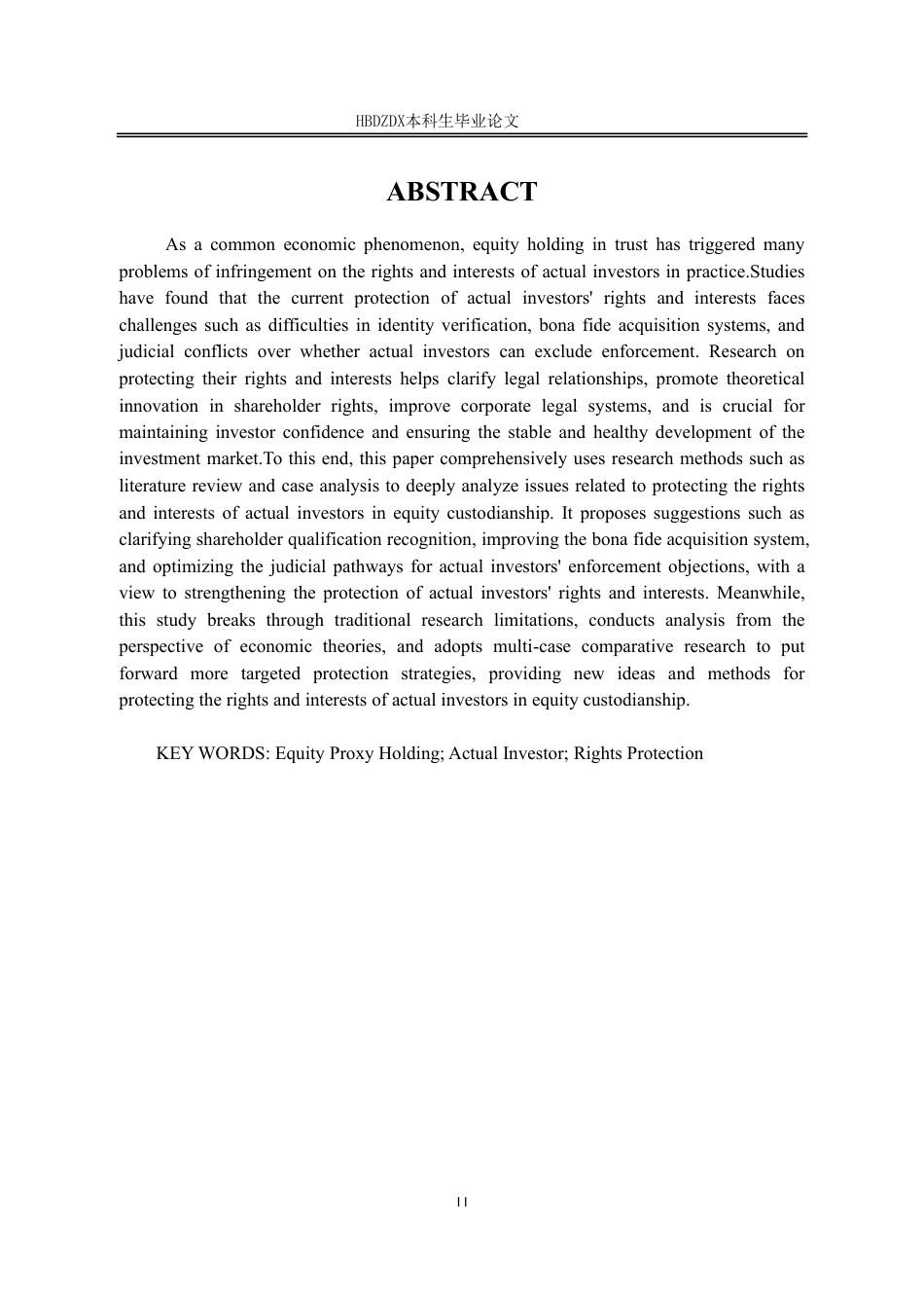 25年CH法学 股权代持中实际出资人的权益保护研究-约14275字符.pdf_第2页