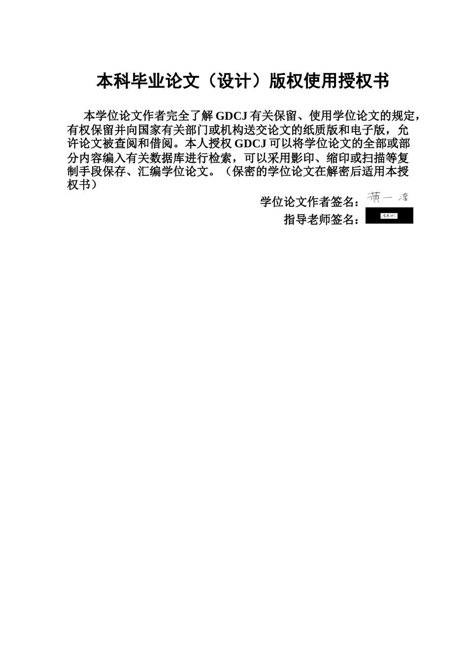 25年CH旅游管理 数据挖掘驱动的景区游客画像构建与精准营销策略研究——以长隆野生动物世界为例最终稿-约25575字符.docx_第1页