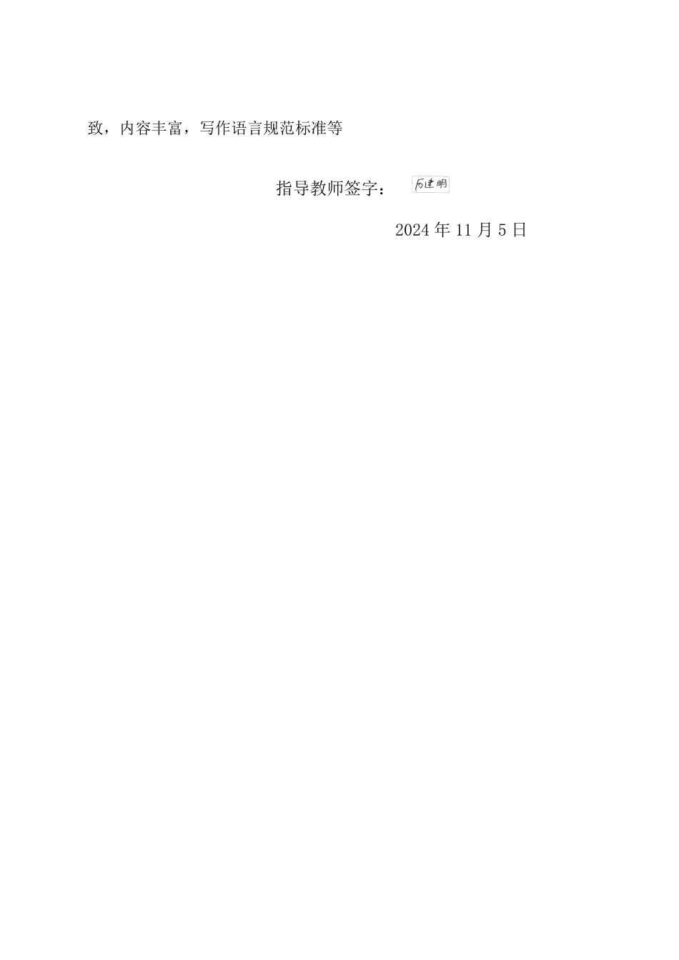25年CH法学 无人驾驶汽车的侵权责任认定-约17447字符.pdf_第2页