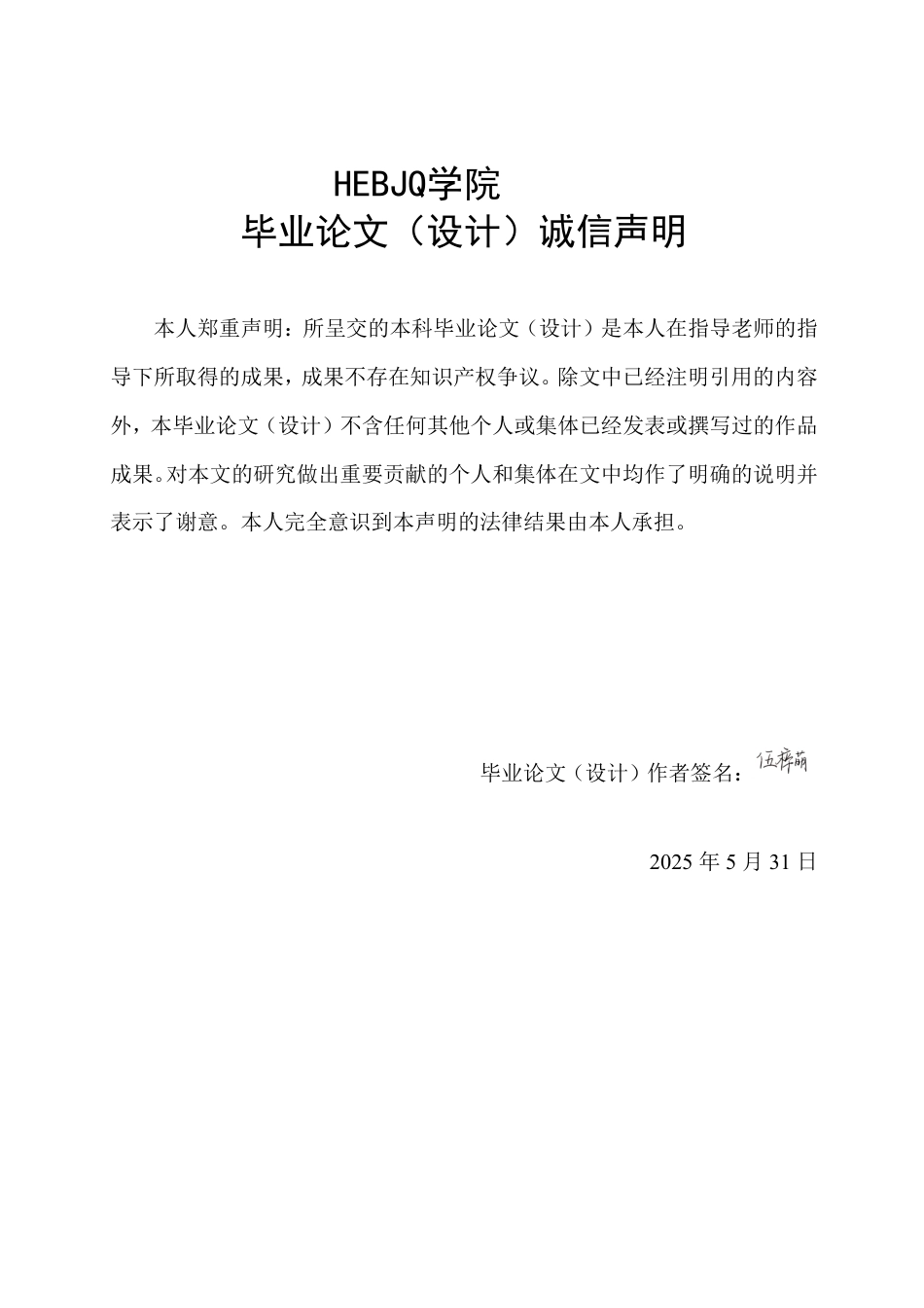 25年CH 敦煌壁画与日本浮世绘艺术风格比较研究-约8715字符.pdf_第1页
