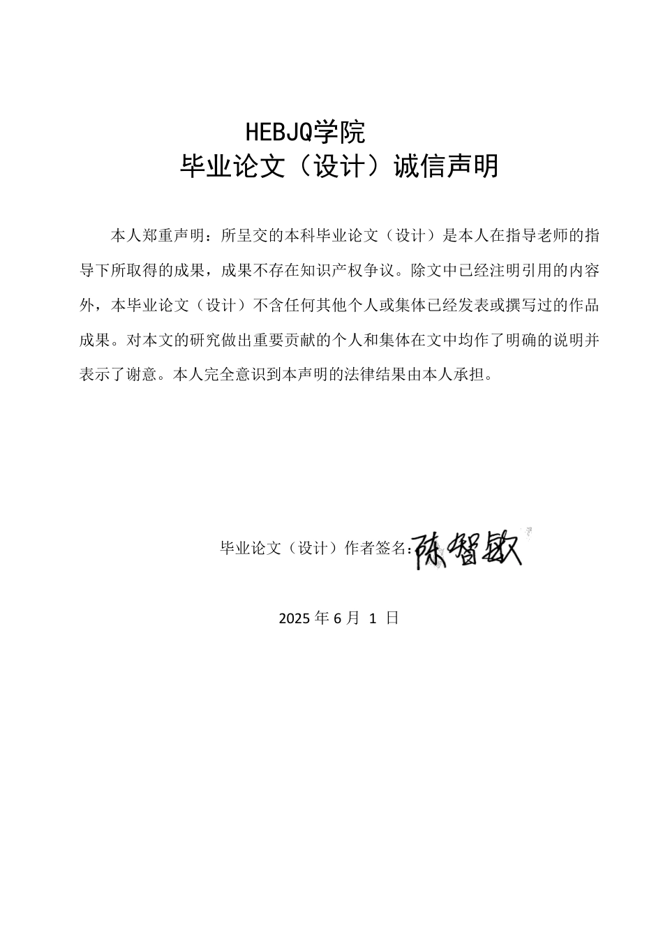 25年CH英语 讨论式教学法在初中英语阅读教学中的应用研究-约50648字符.pdf_第1页