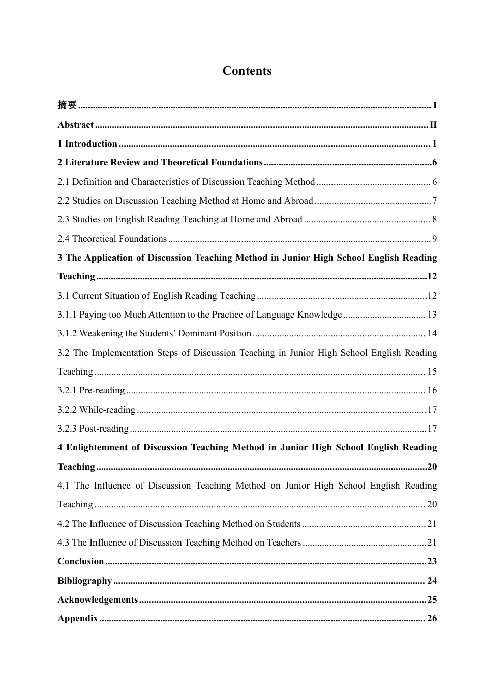 25年CH英语 讨论式教学法在初中英语阅读教学中的应用研究-约50648字符.pdf_第4页