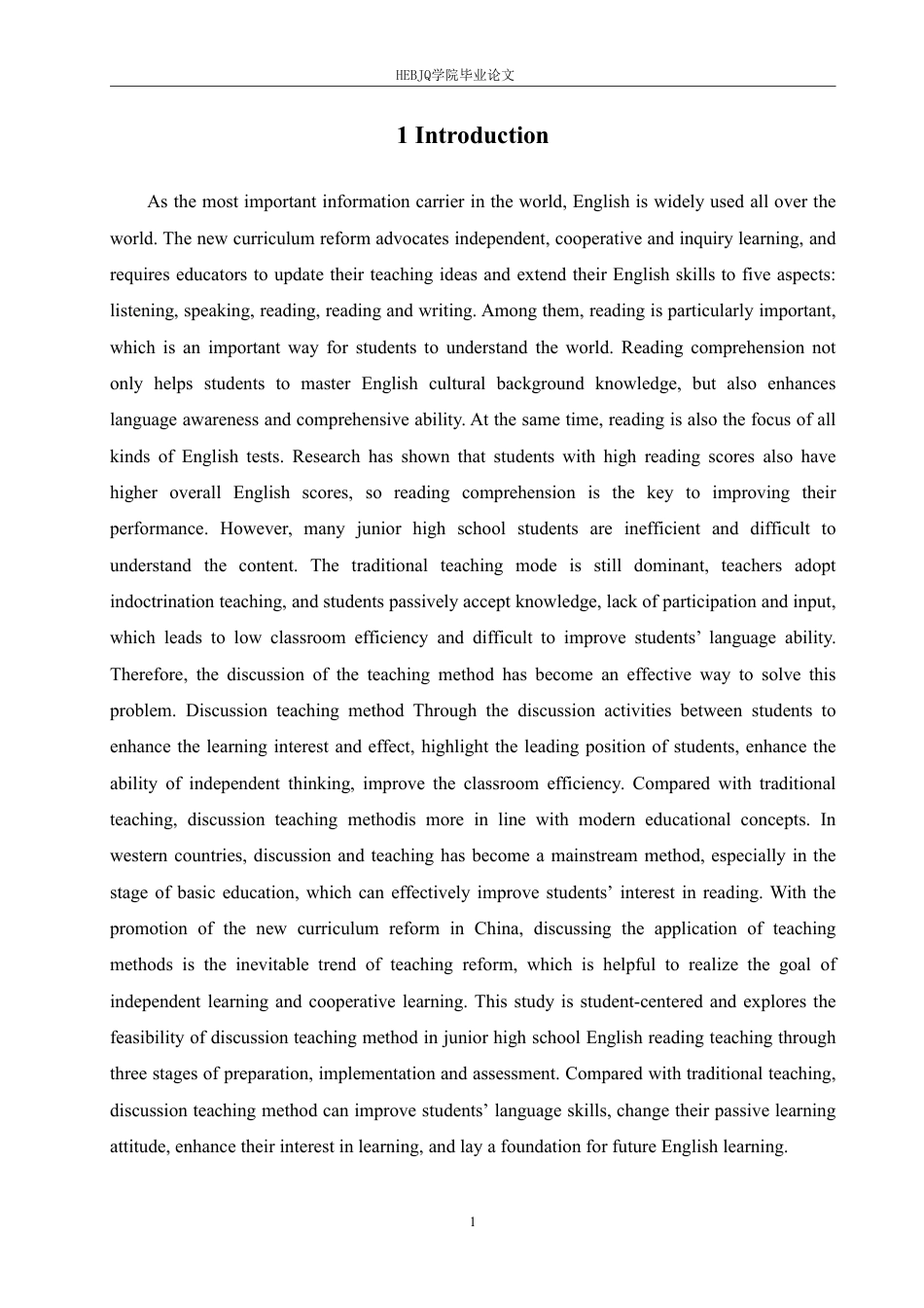 25年CH英语 讨论式教学法在初中英语阅读教学中的应用研究-约50648字符.pdf_第5页