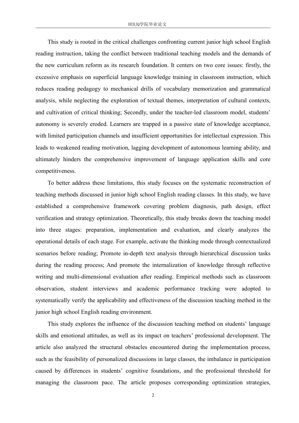 25年CH英语 讨论式教学法在初中英语阅读教学中的应用研究-约50648字符.pdf_第6页