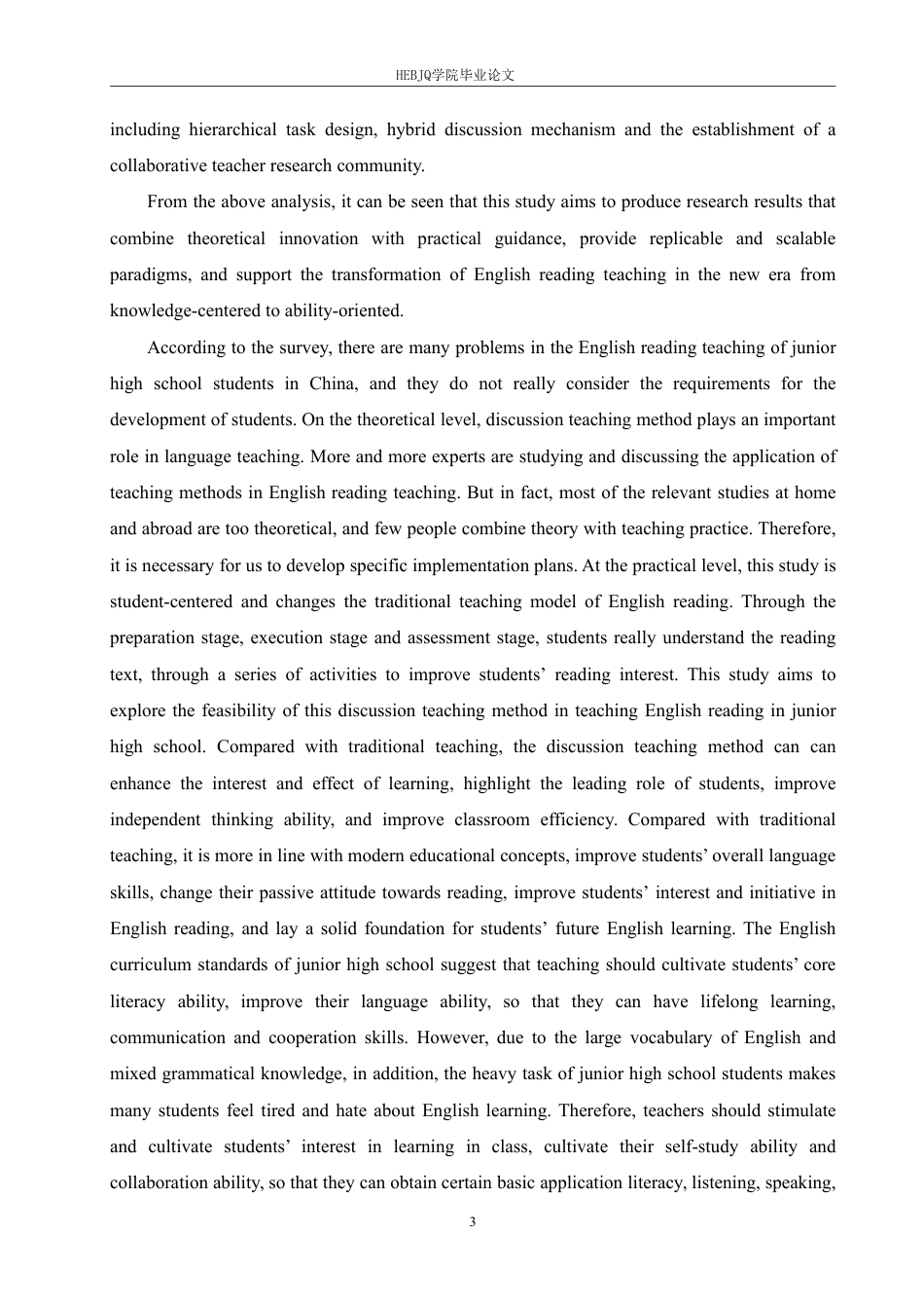 25年CH英语 讨论式教学法在初中英语阅读教学中的应用研究-约50648字符.pdf_第7页