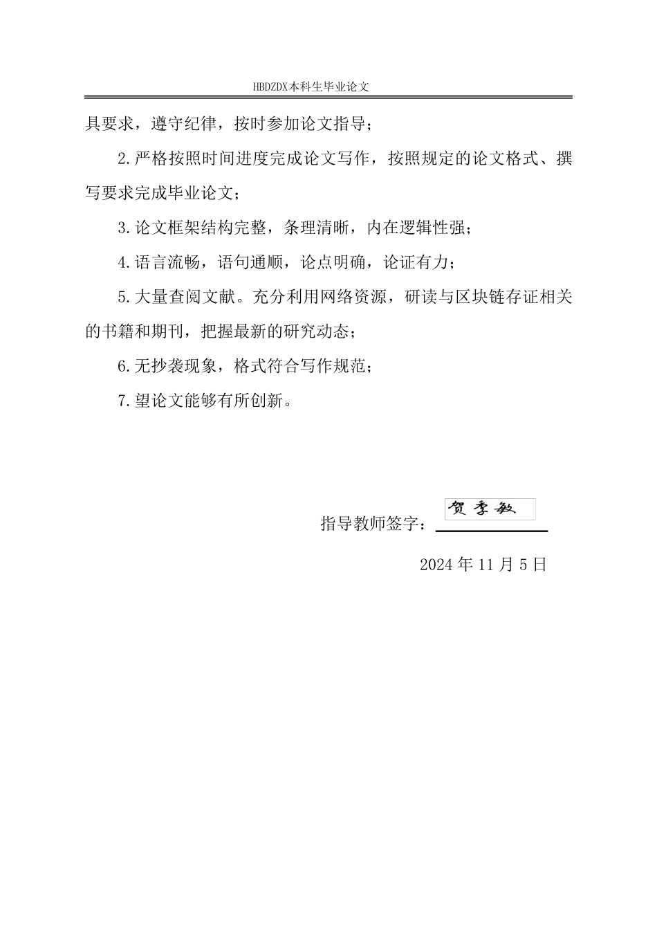 25年CH法学 论区块链存证在民事诉讼中的适用困境与优化路径-约16575字符.pdf_第2页