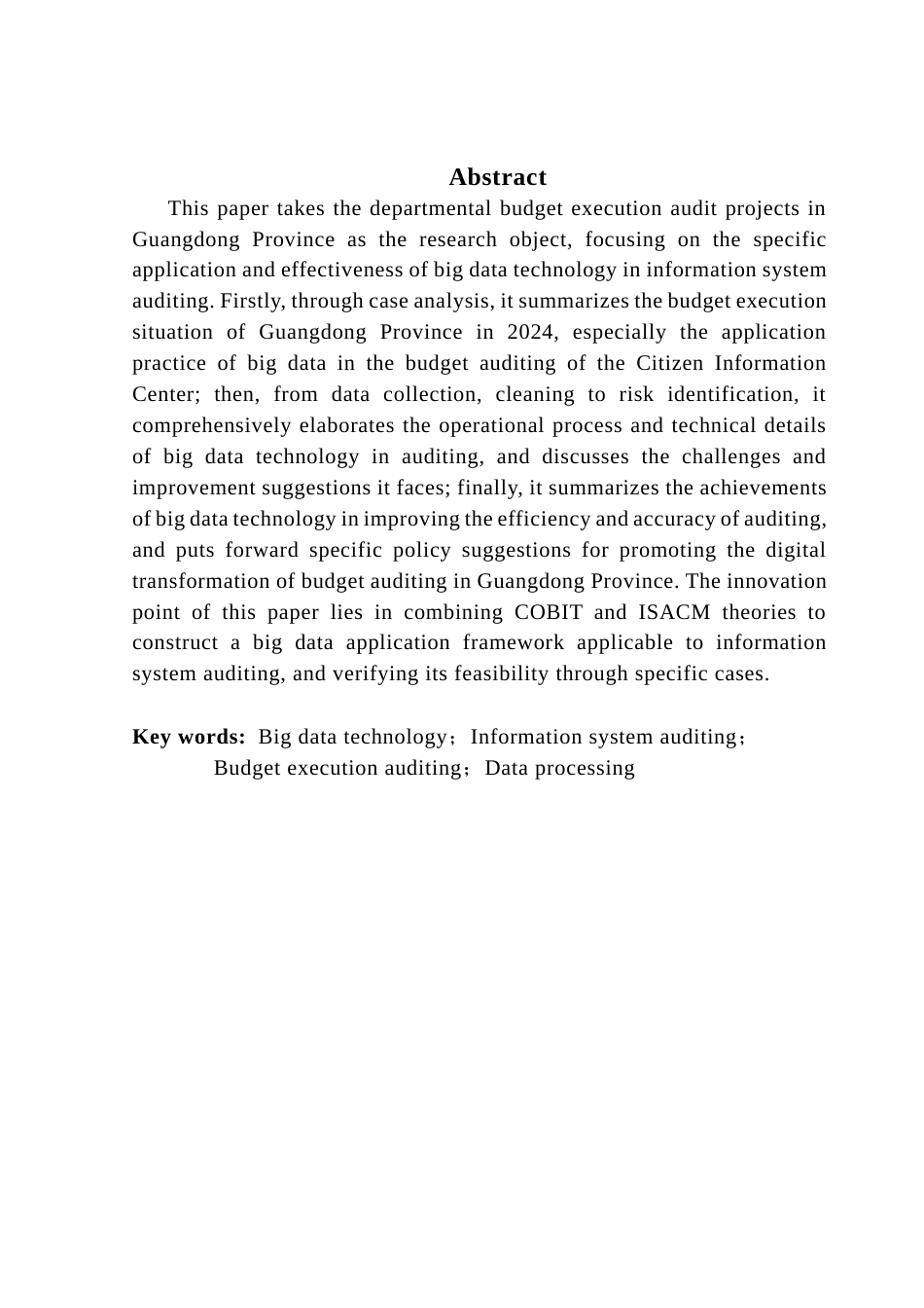 25年CH审计学 关键词：大数据技术；信息系统审计；预算执行审计；数据处理最终稿-约24098字符.docx_第3页